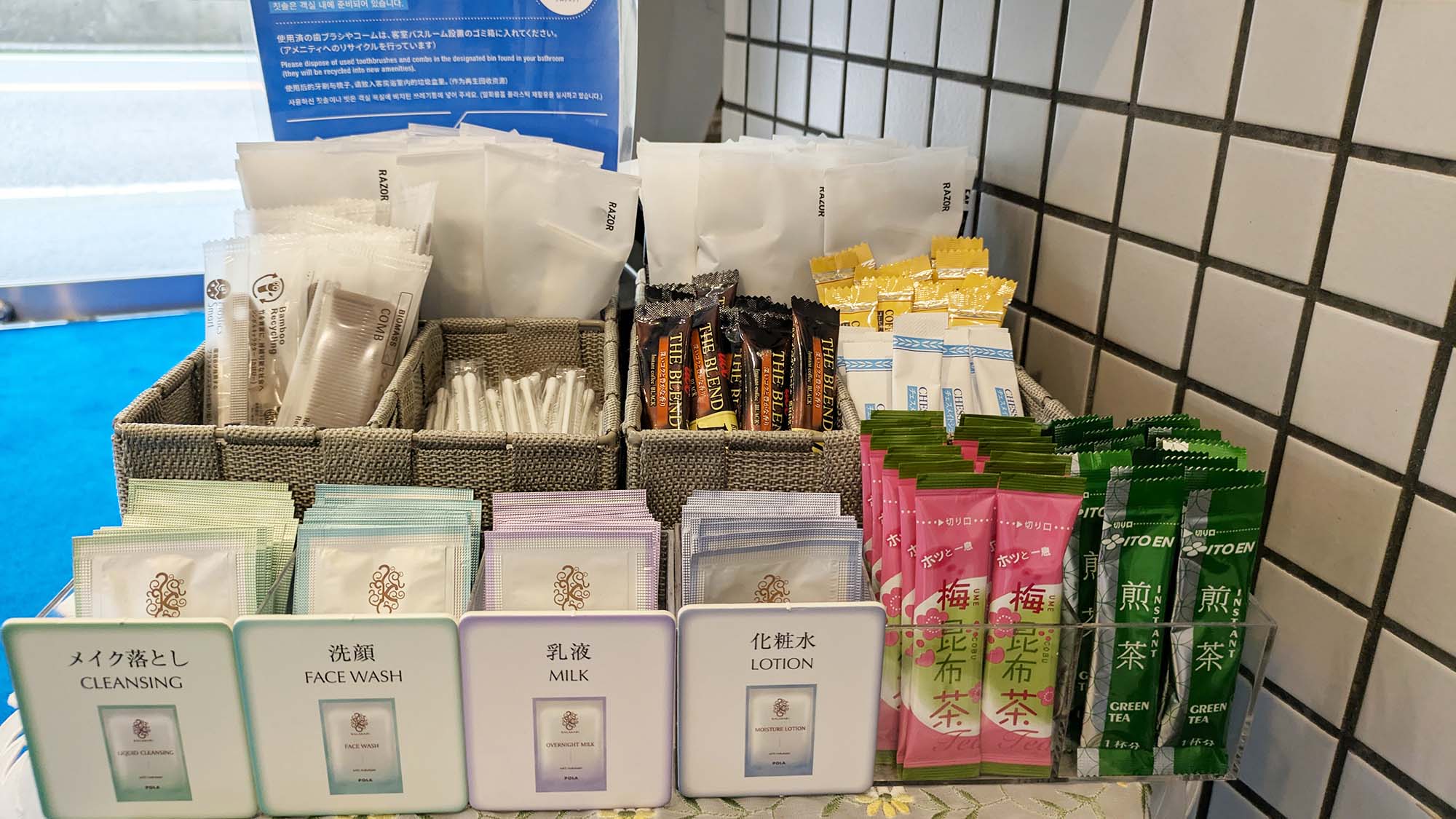 アメニティー台