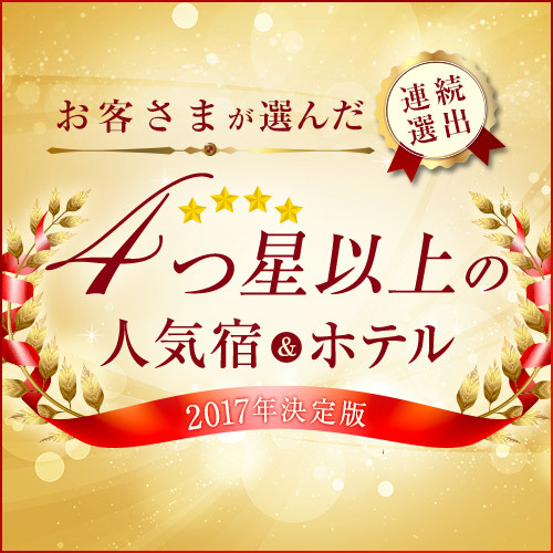 【素泊まり】京都散策♪気軽に素泊まりプラン〈無料駐車場あり〉