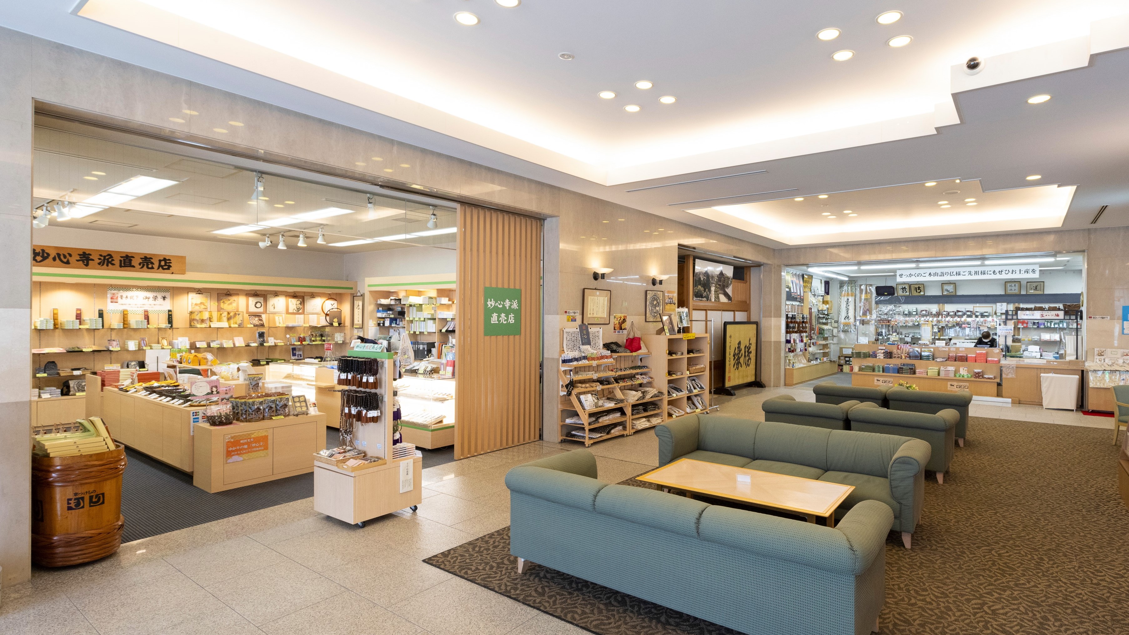 手前：妙心寺派直売店　奥：都売店