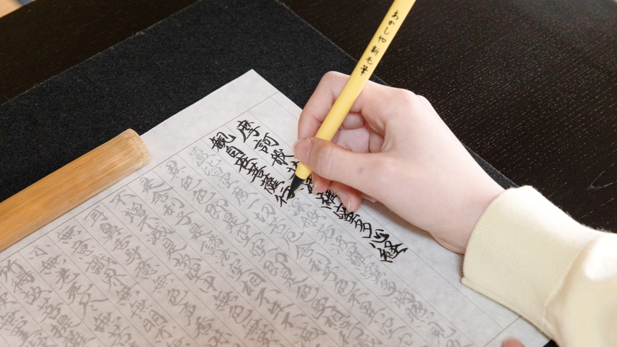 *【写経プラン】写経をして心を清める時間