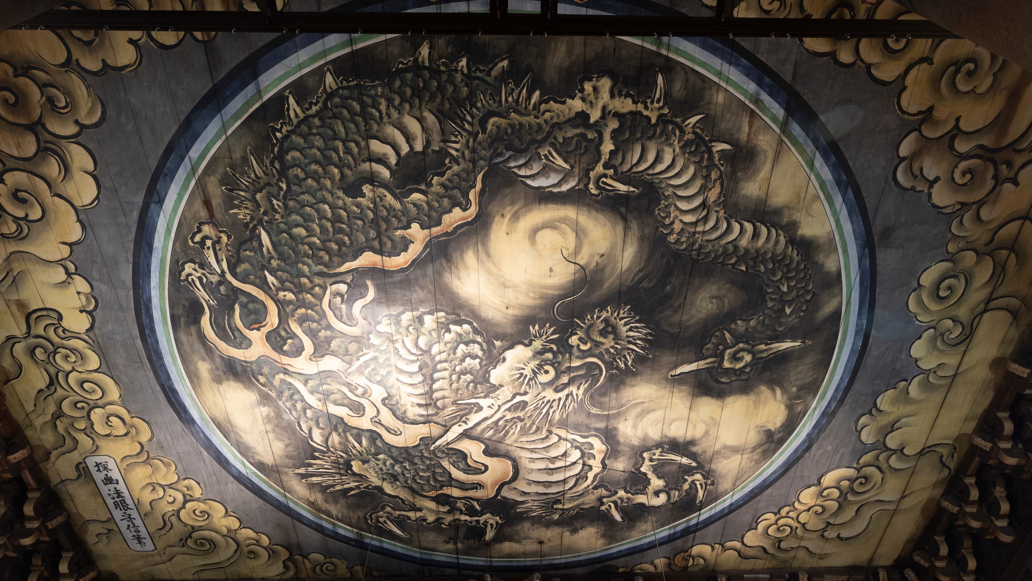 妙心寺　法堂　雲龍図