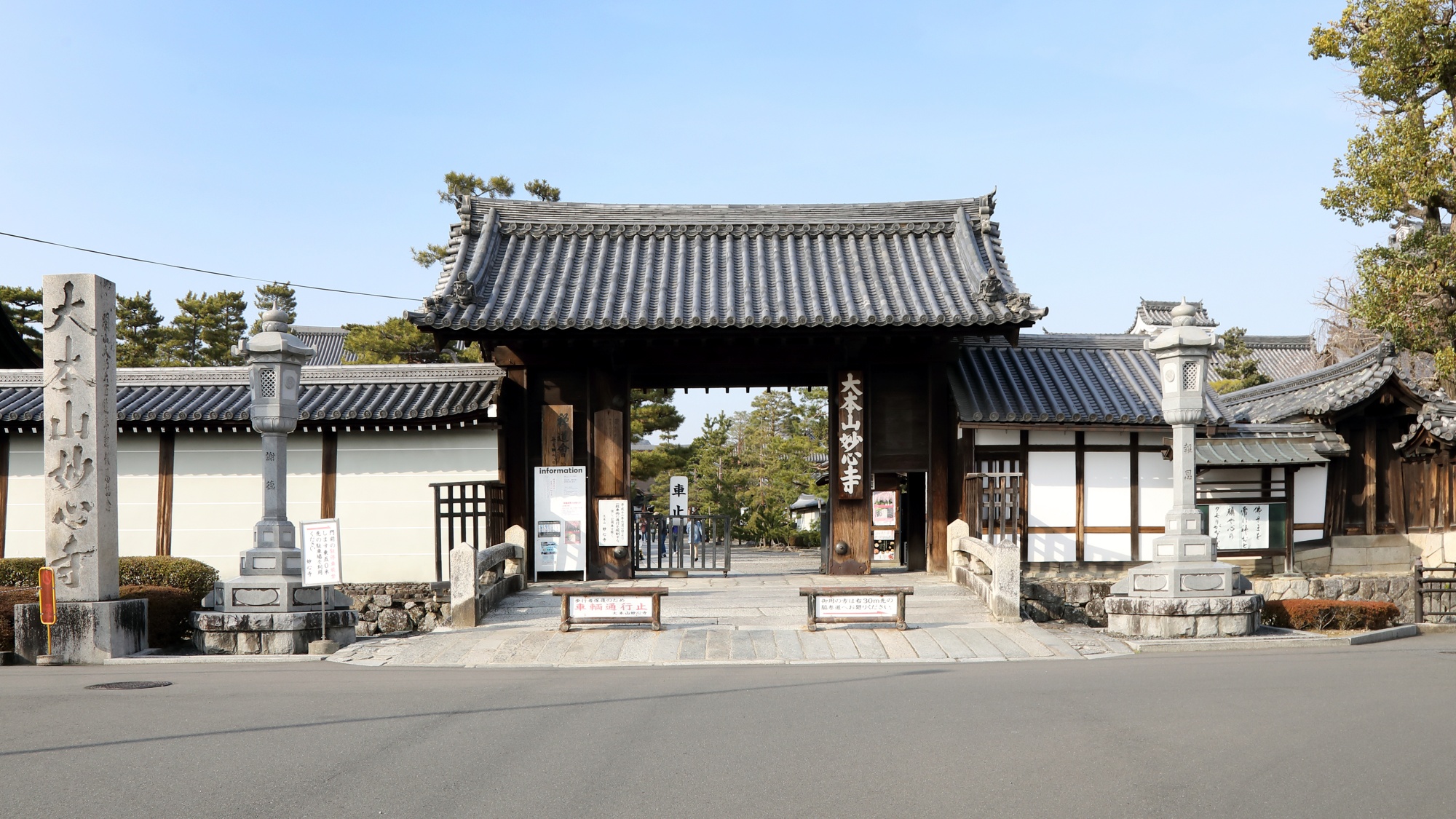 *【妙心寺】境内