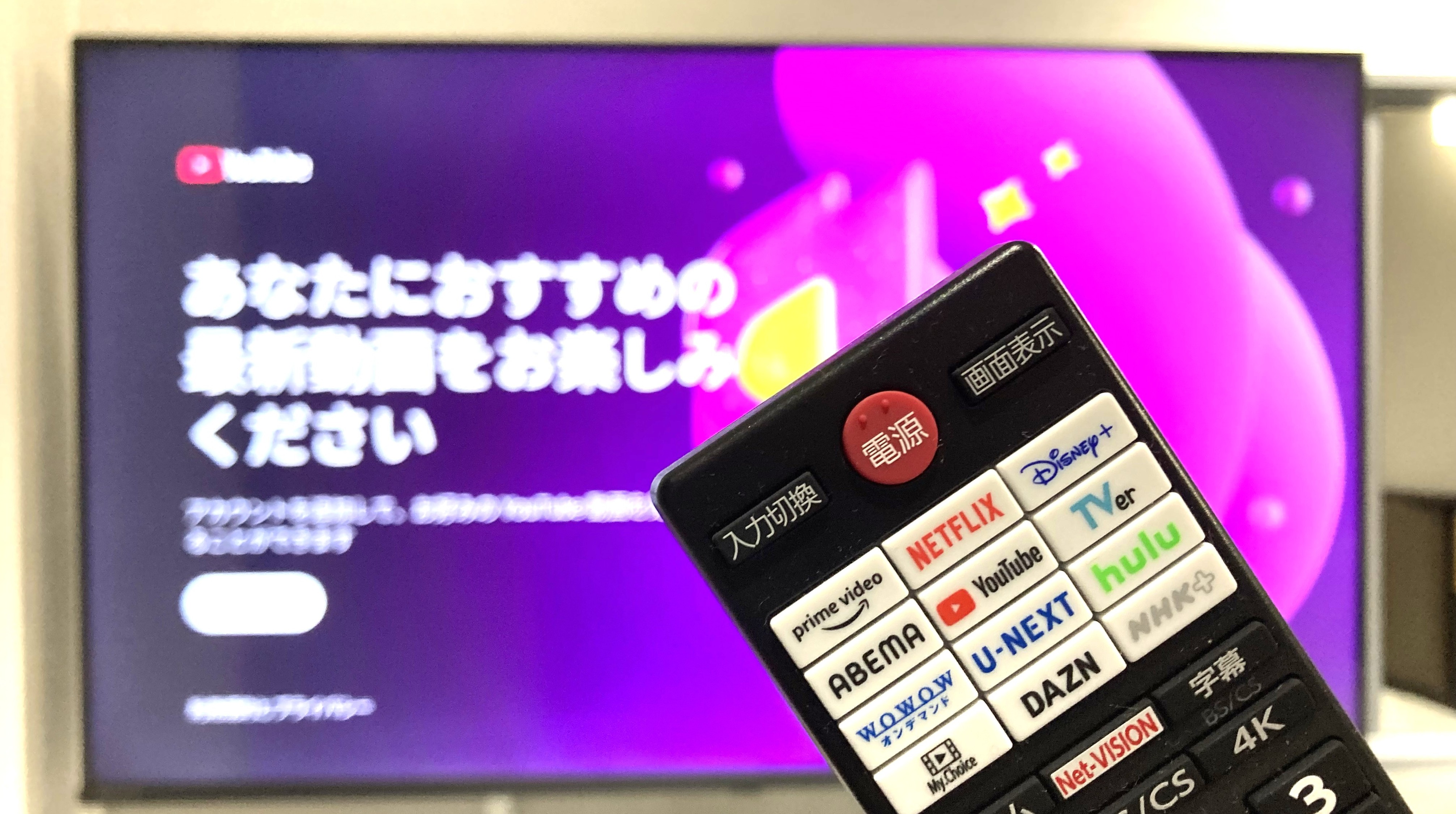 キャスト機能対応テレビ