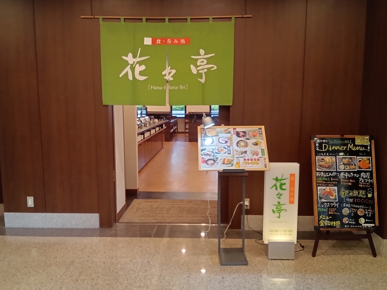 夕食レストラン入り口_改装後