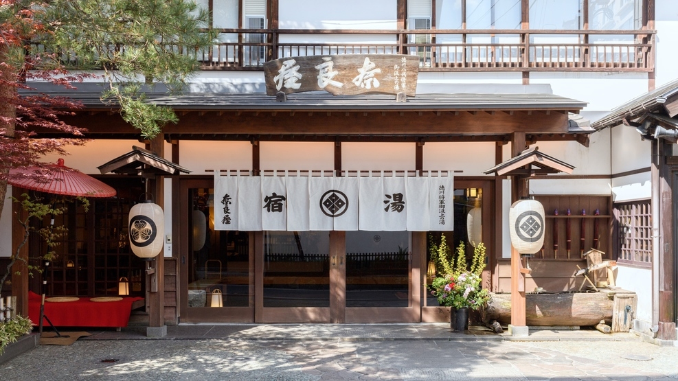 【20％OFF】お部屋数限定プラン　1泊2食付