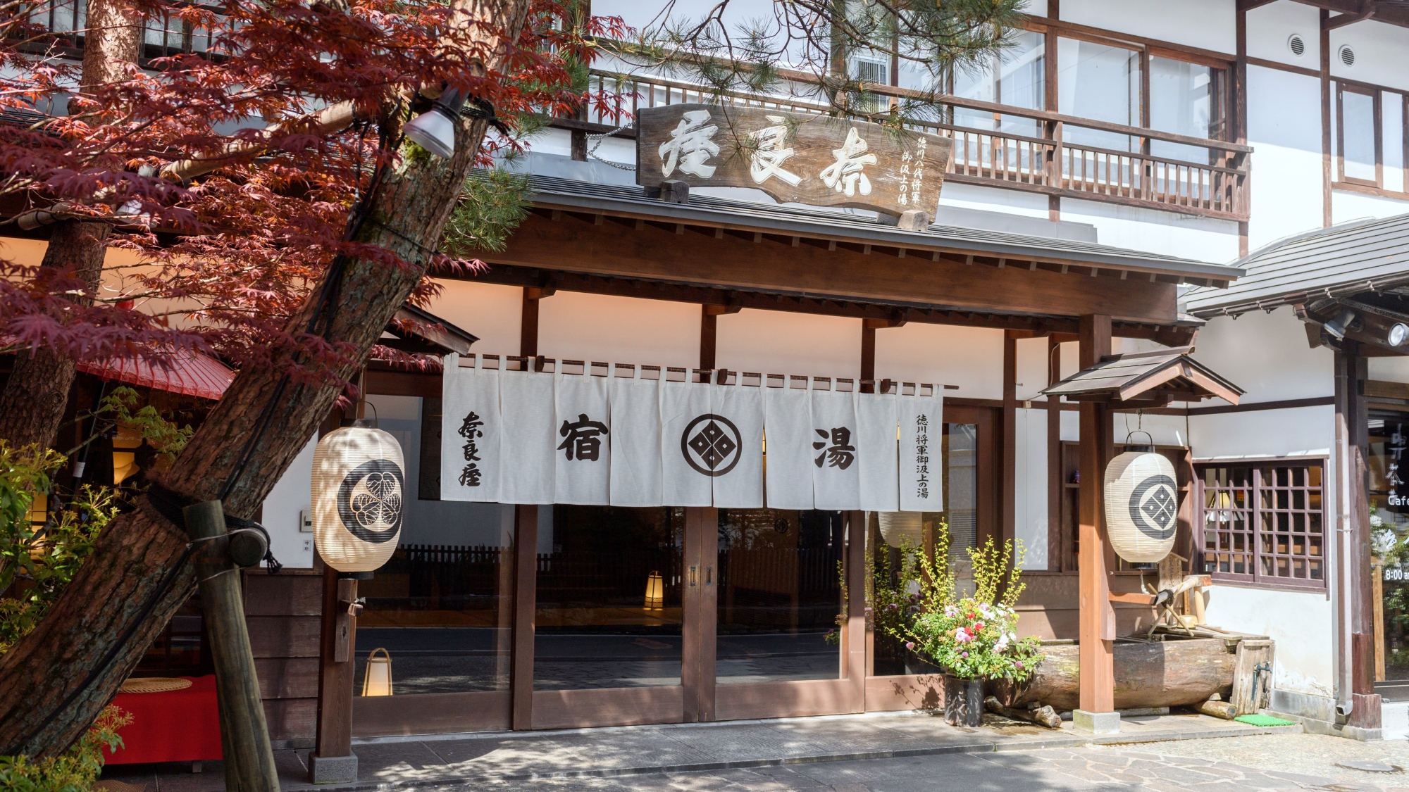 草津温泉 奈良屋