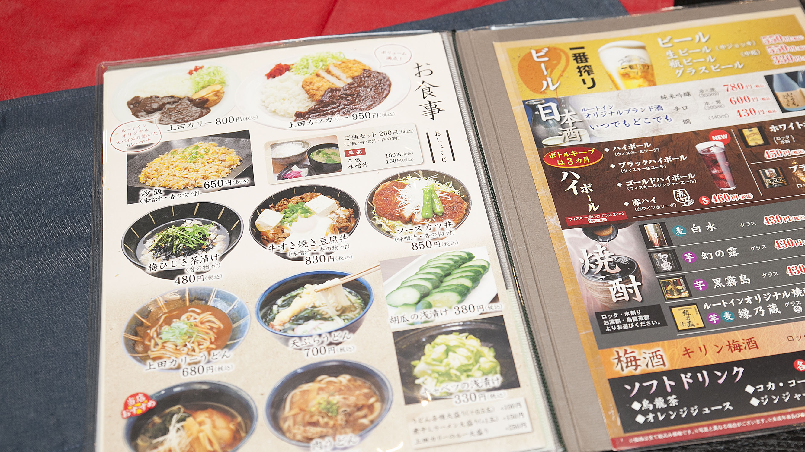 夕食グランドメニュー②