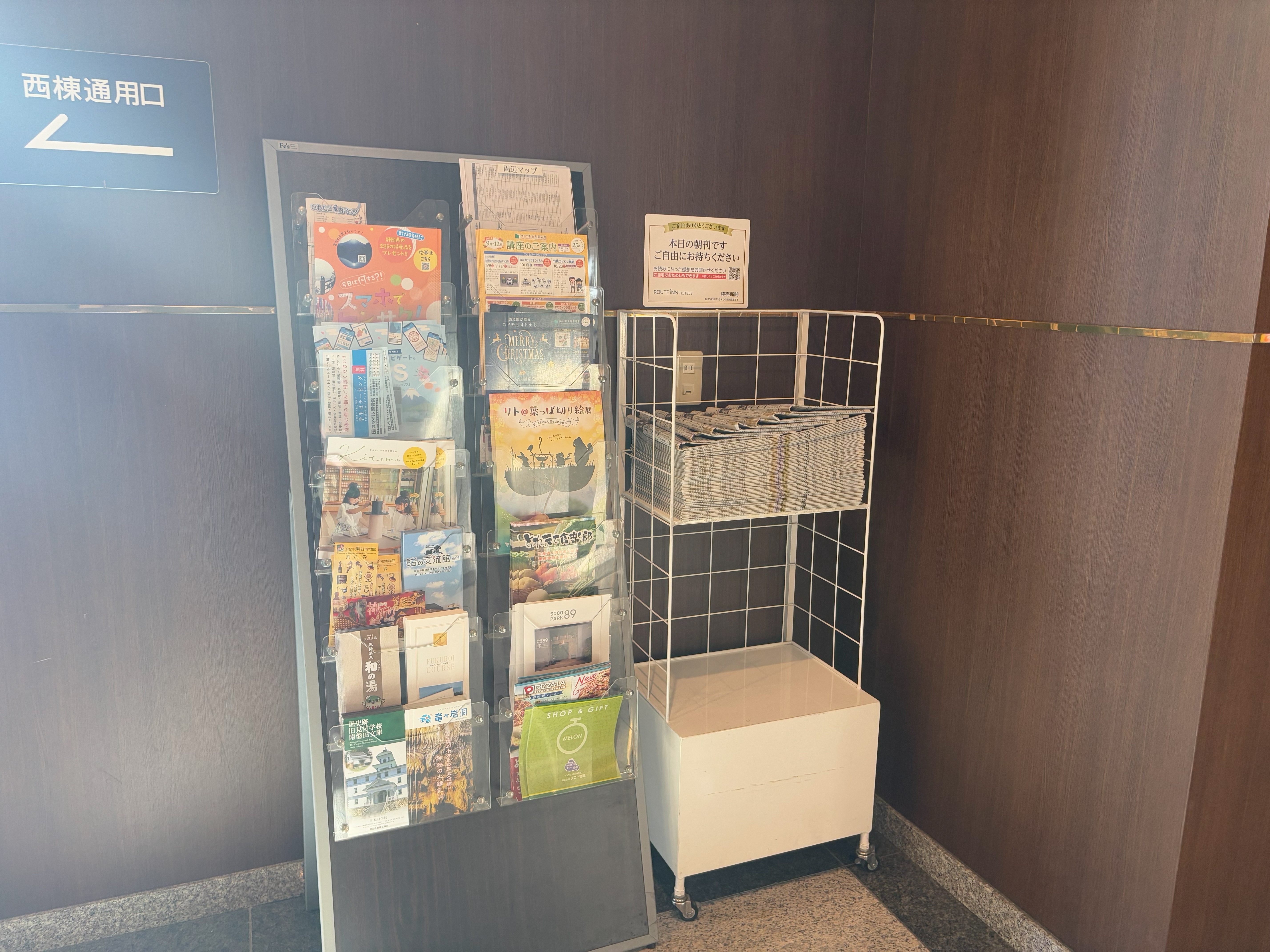 東棟1階　パンフレットラック・新聞コーナー