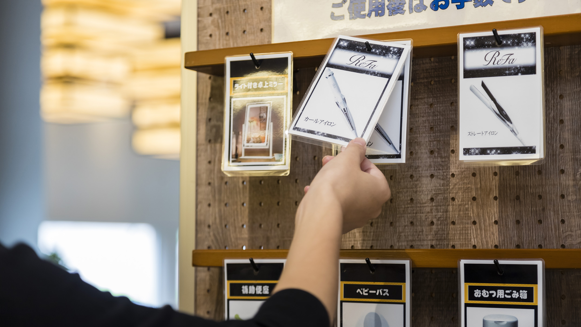 【貸出備品】数量に限りがございます。貸出札をフロントにお持ちください。