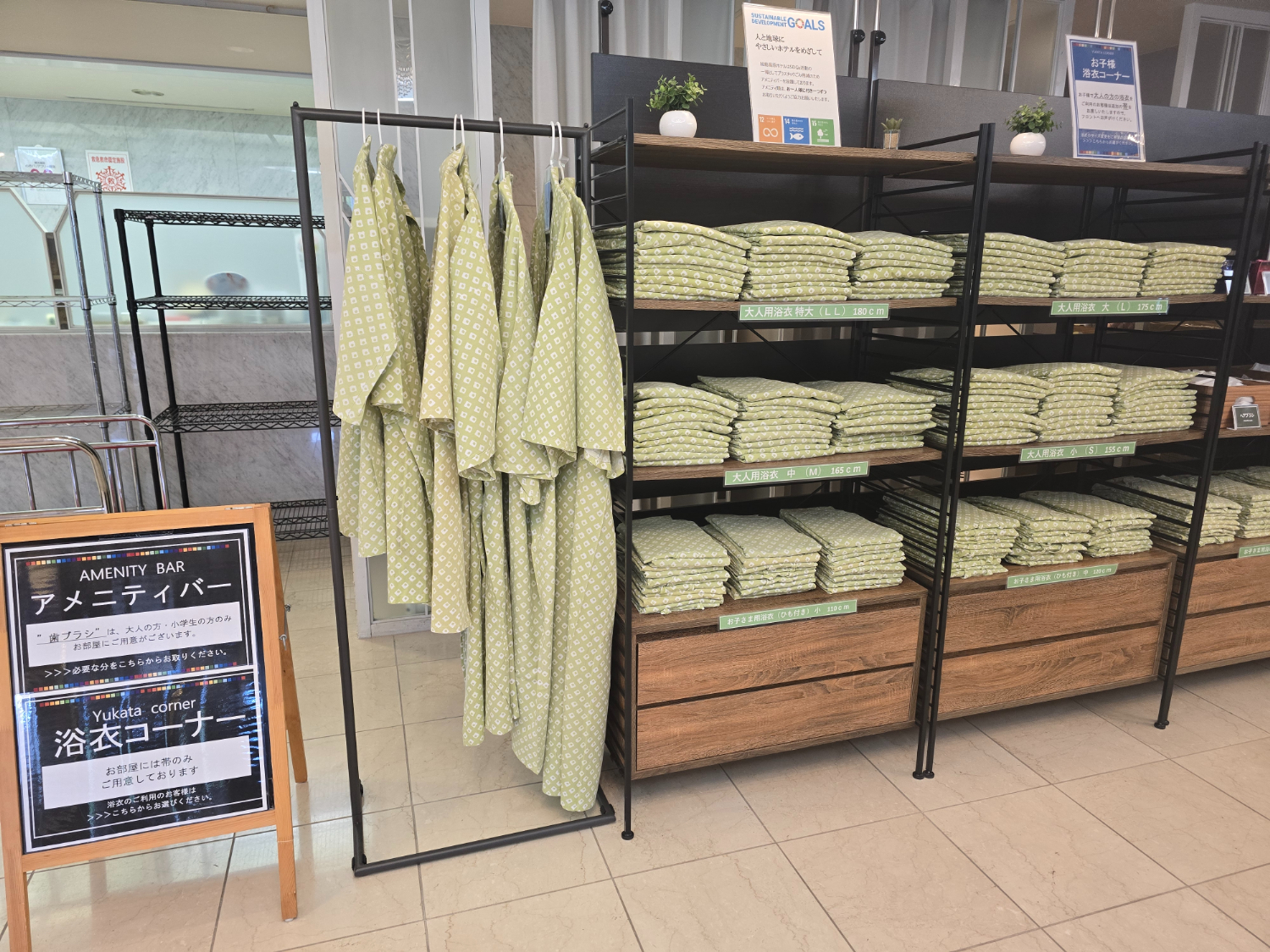 【アメニティーバー】