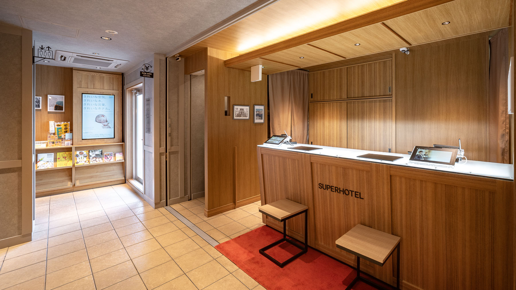 「おかえりなさいませ」こちらでチェックインを承ります