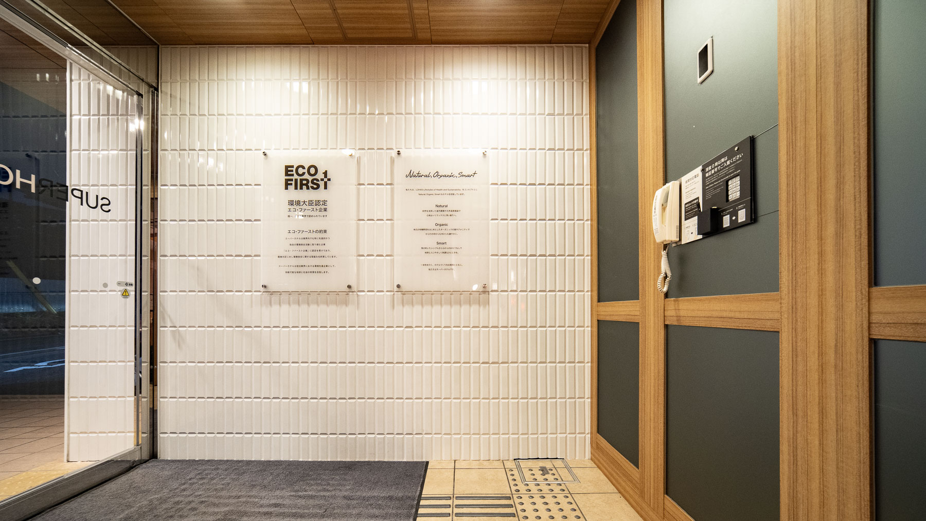 フロントも24時で営業を終了いたします