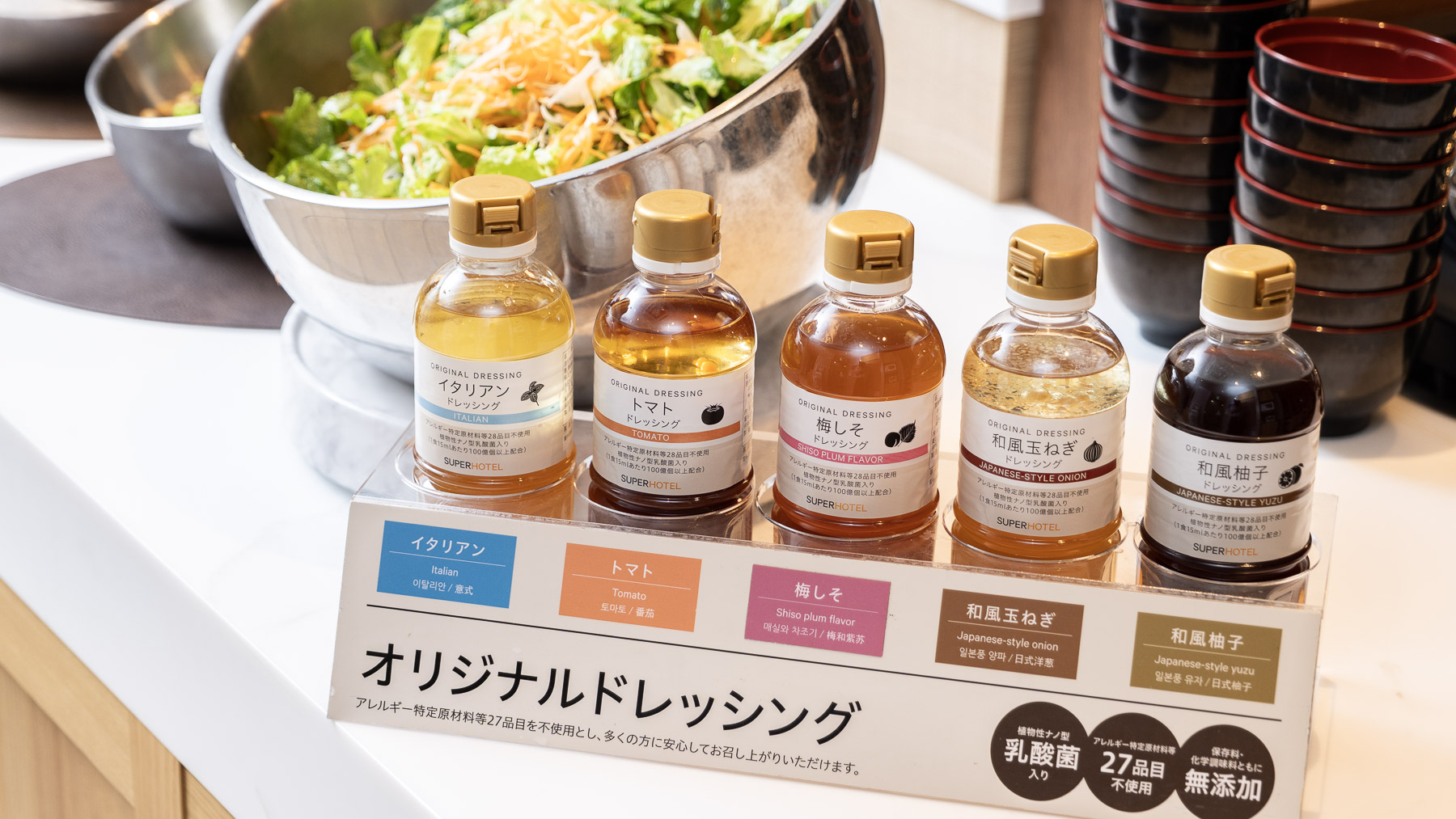 オリジナルドレッシングとの相性バッチリ！