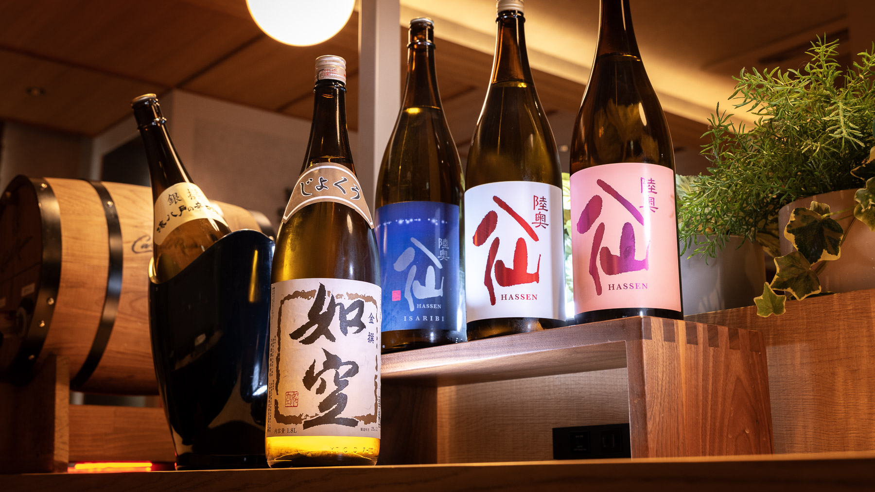 日替わりで違う地酒銘柄が味わえます