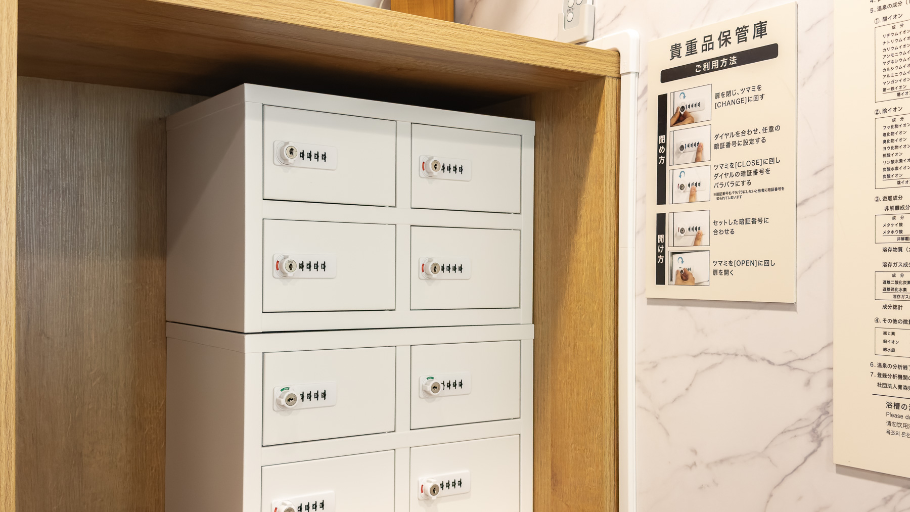 貴重品ロッカーもあり安心です