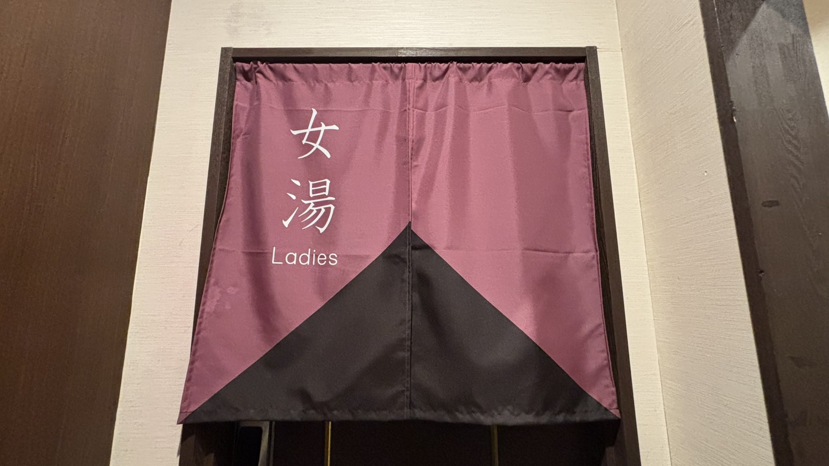 女性大浴場入口