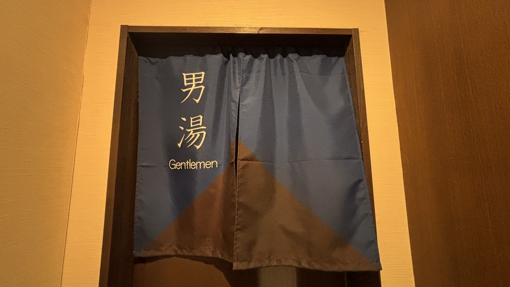 男性大浴場入口