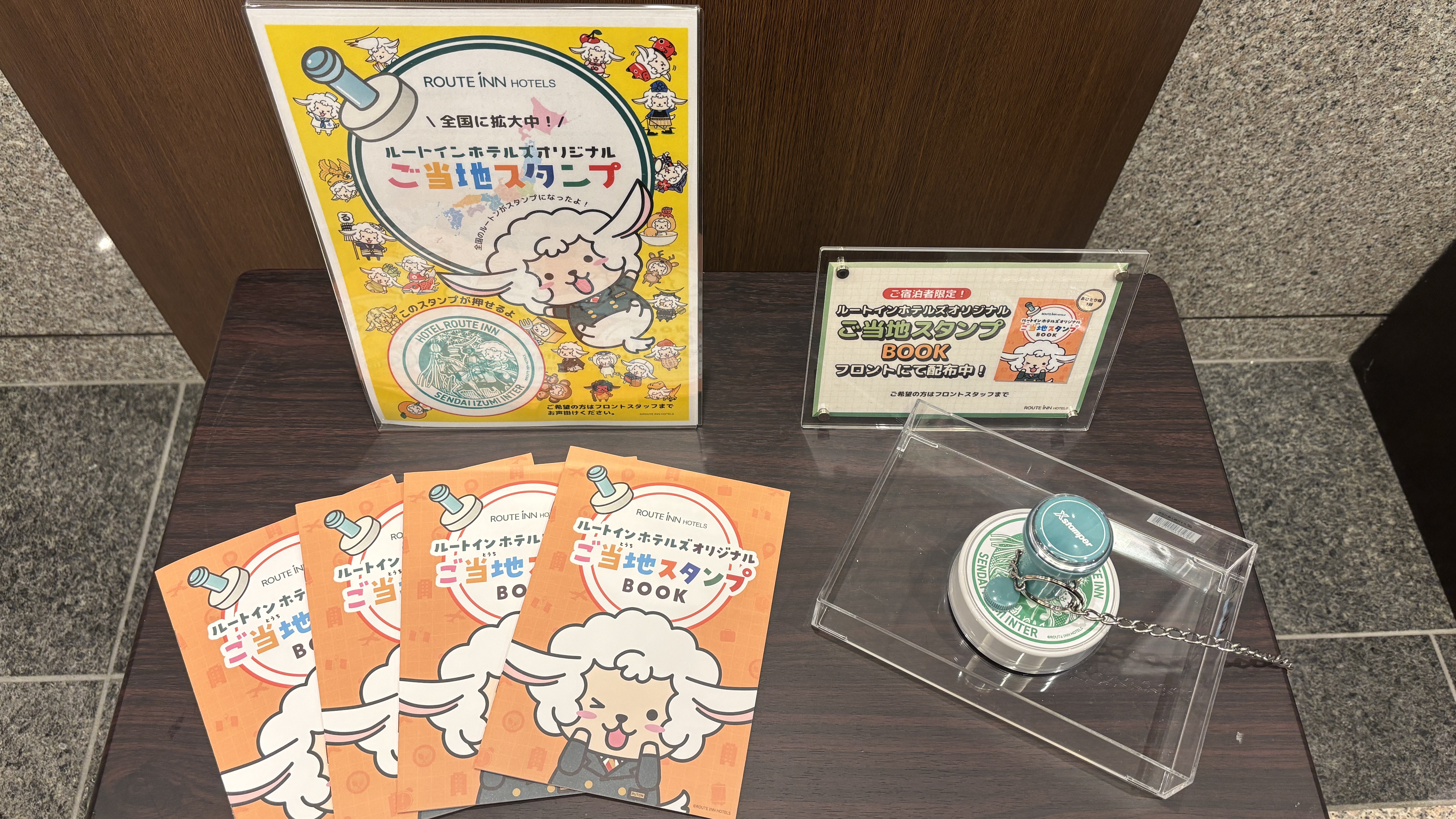 1階　ご当地スタンプコーナー