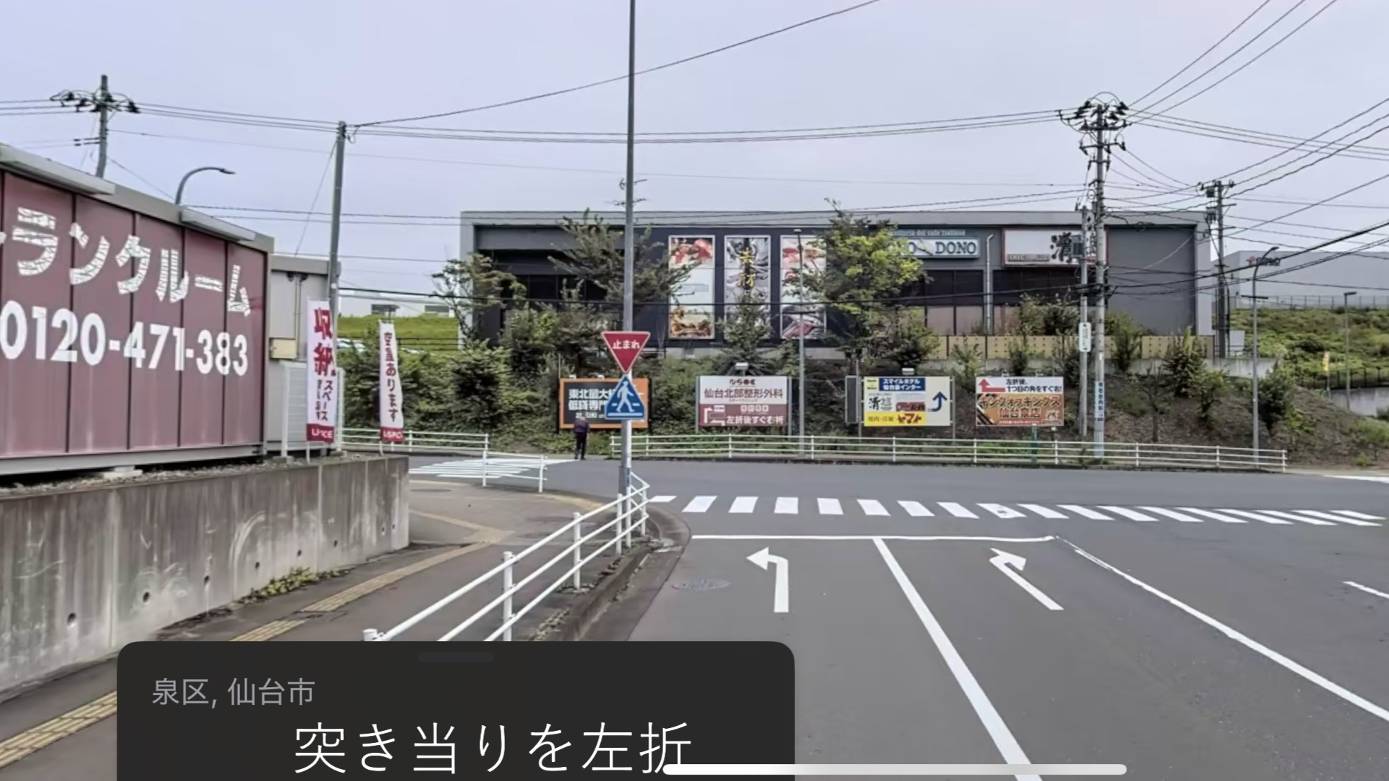 お車でご来館のお客様への道案内④