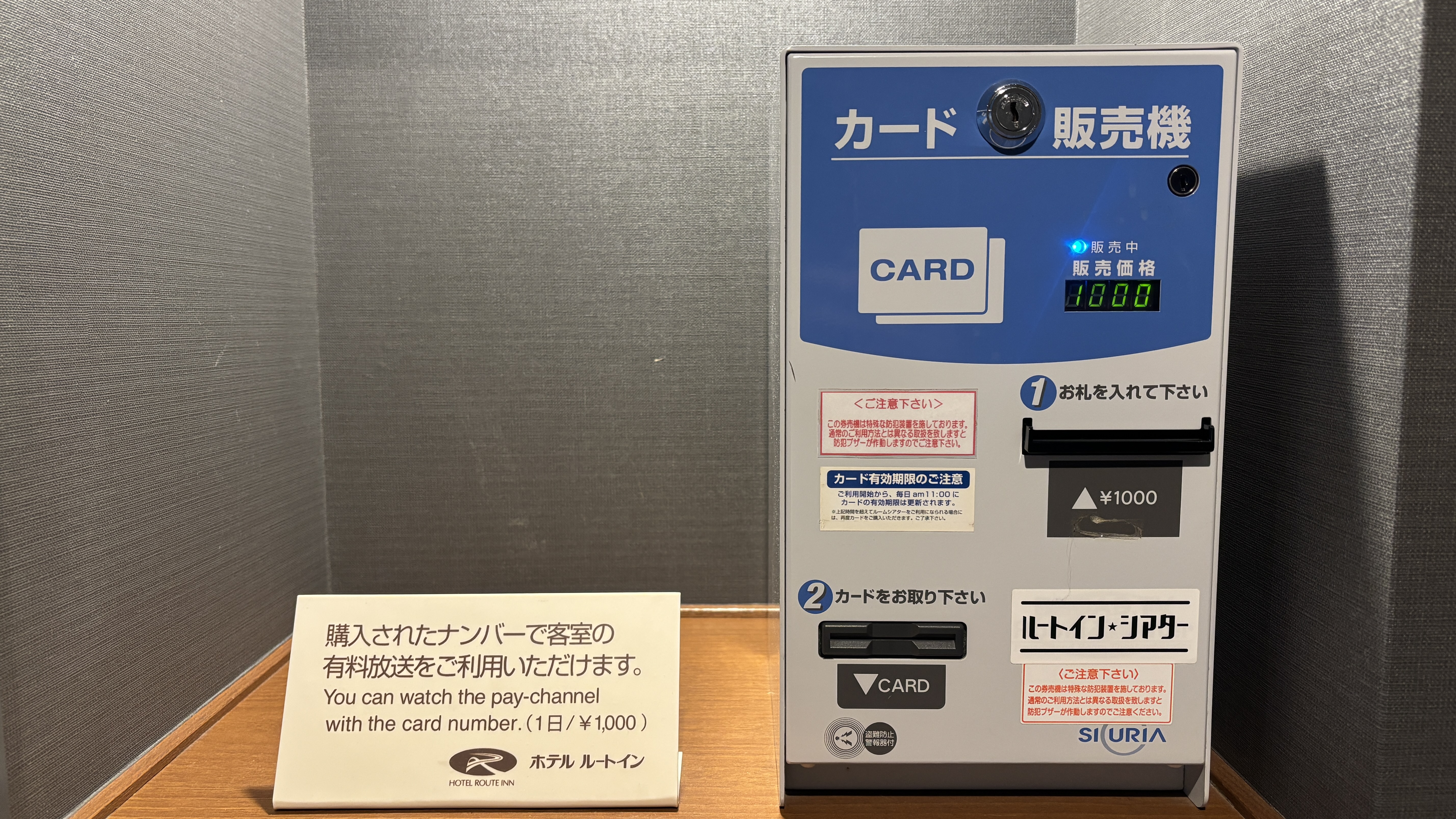 2・6・9階　VOD券売機