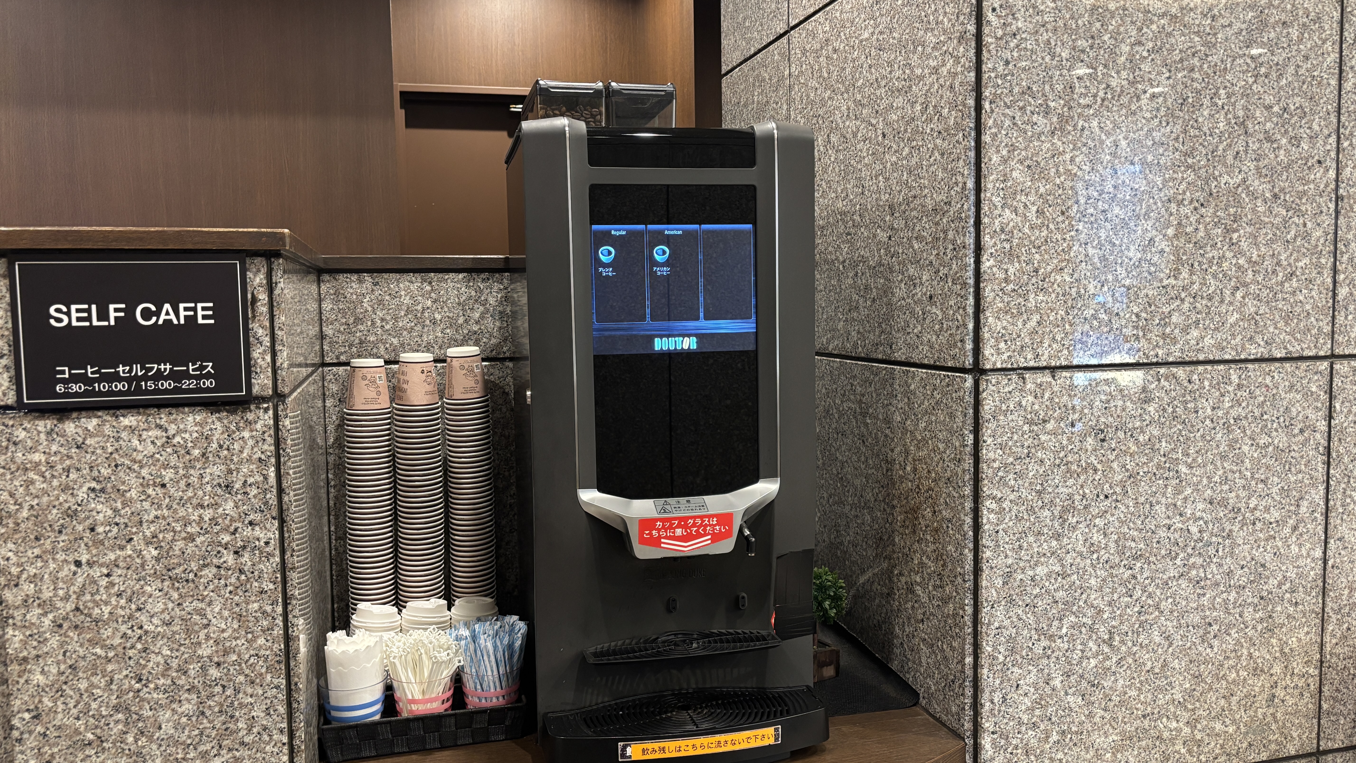 1階　無料コーヒーサービス　