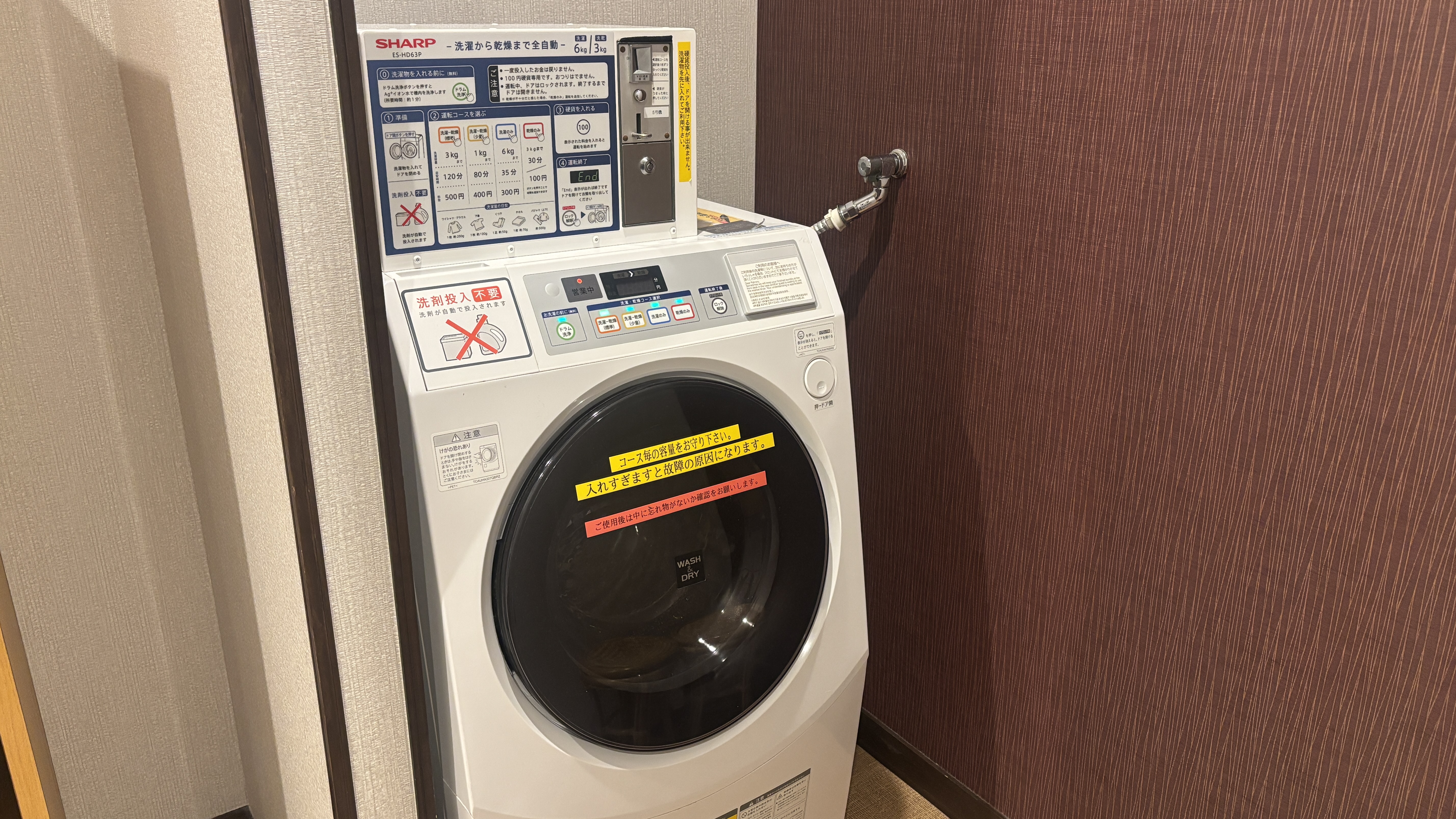 1階　コインランドリー（女性大浴場内1台）