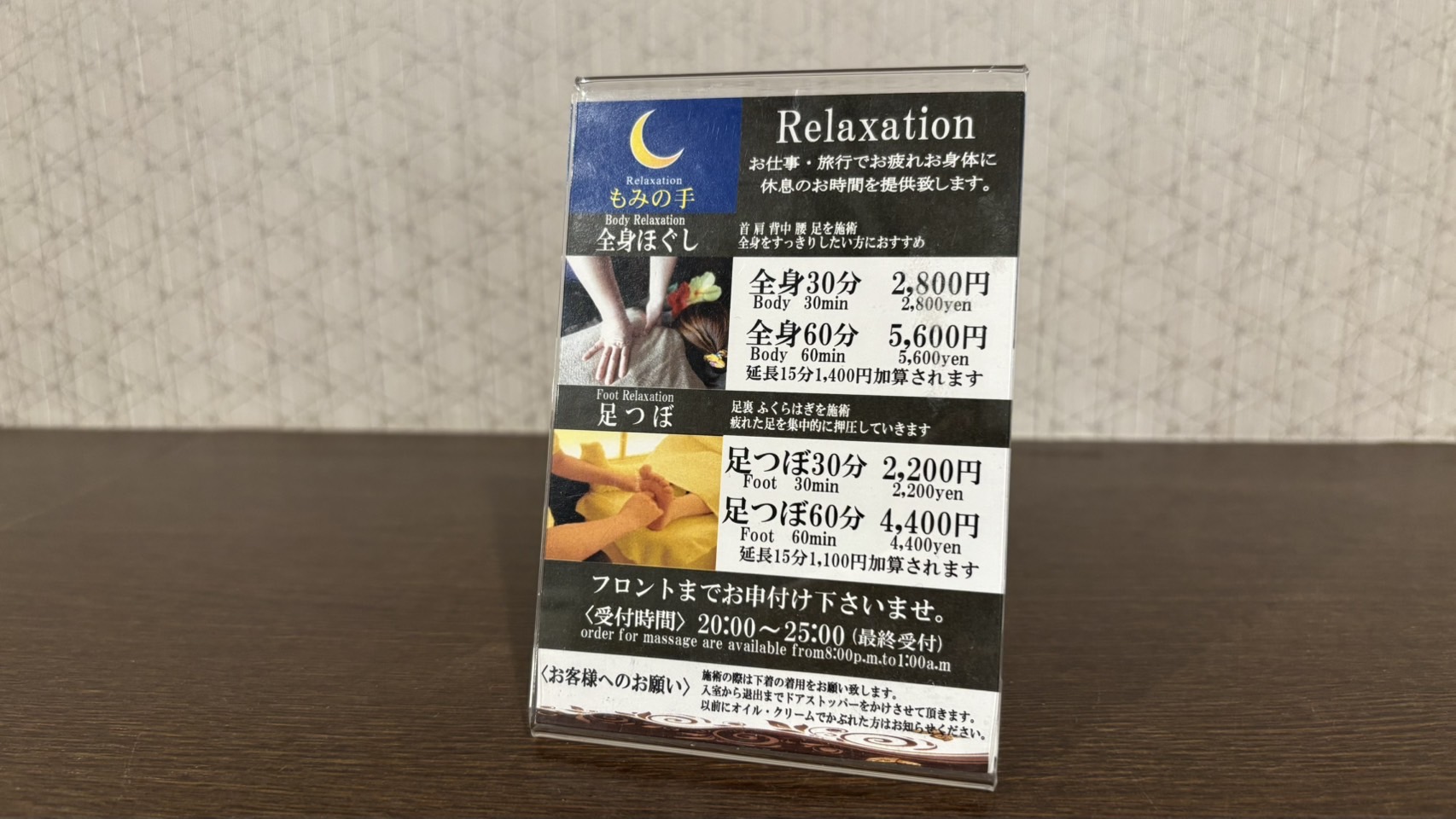 マッサージ（有料）客室での施術となります