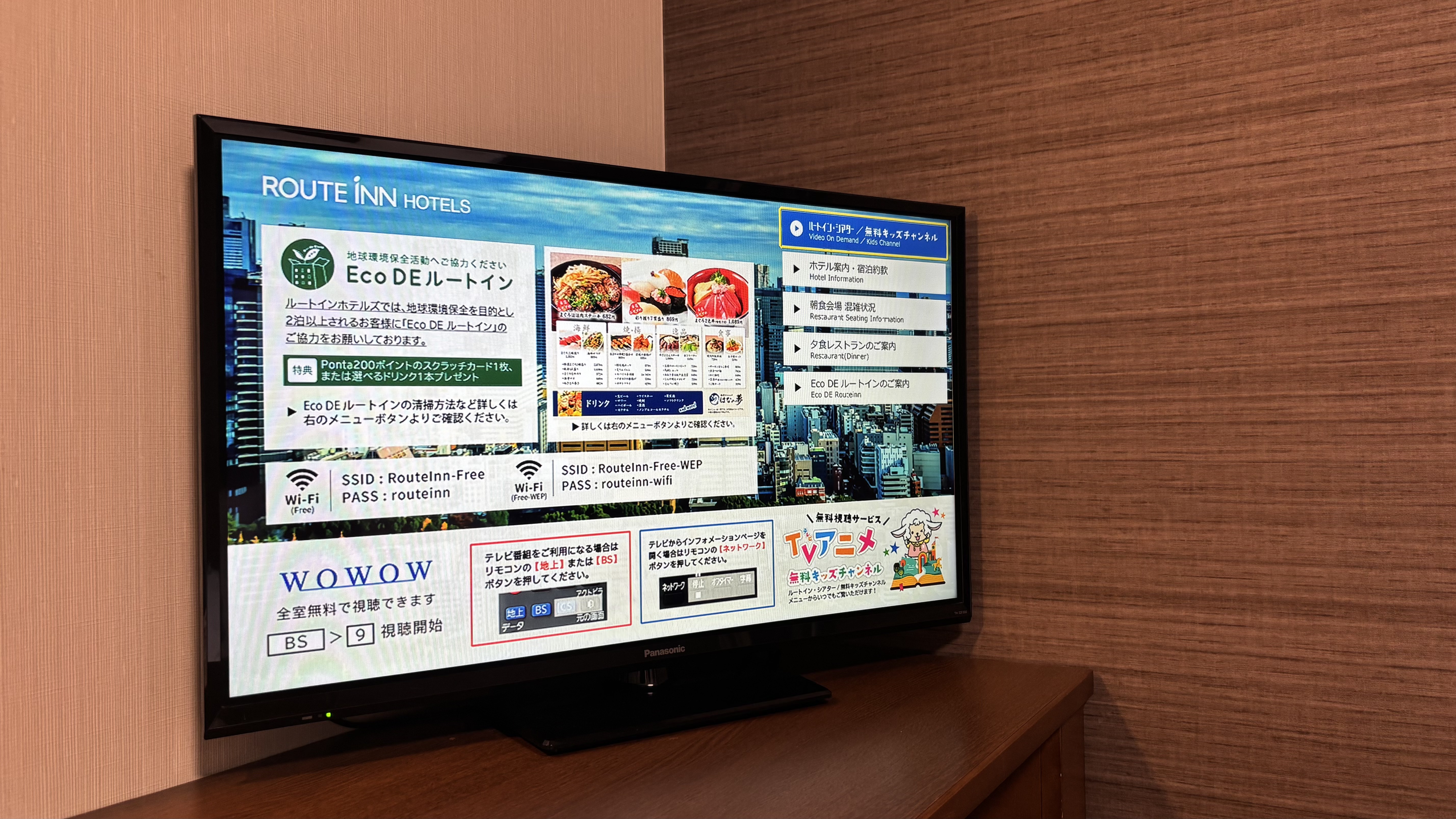 客室TVインフォメーション（朝食会場混雑状況をご覧いただくことができます）