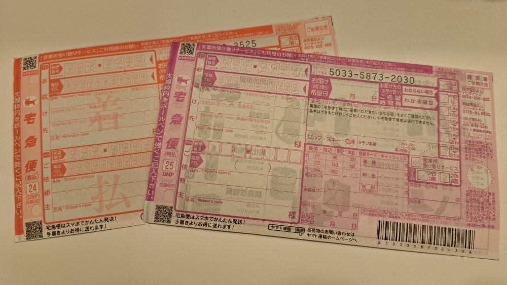 【宅急便】フロントにてクロネコヤマトの宅急便を承っております。