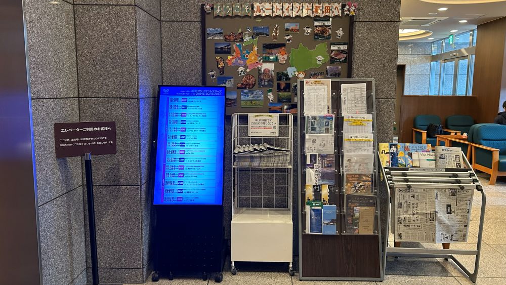 【新聞・インフォメーションコーナー】近隣の地図や観光案内をご用意しております。