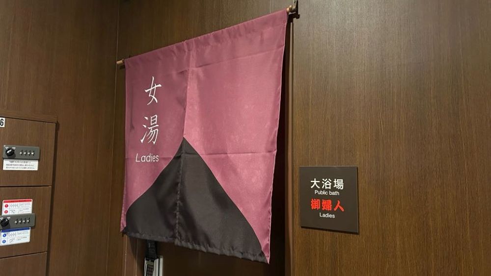 【女性大浴場入口】営業時間　①15:00～2:00　②5:00～10:00 