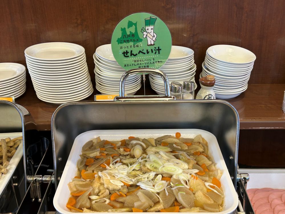 【朝食せんべい汁】八戸市の郷土料理です。十和田でも大変親しまれているお料理です。