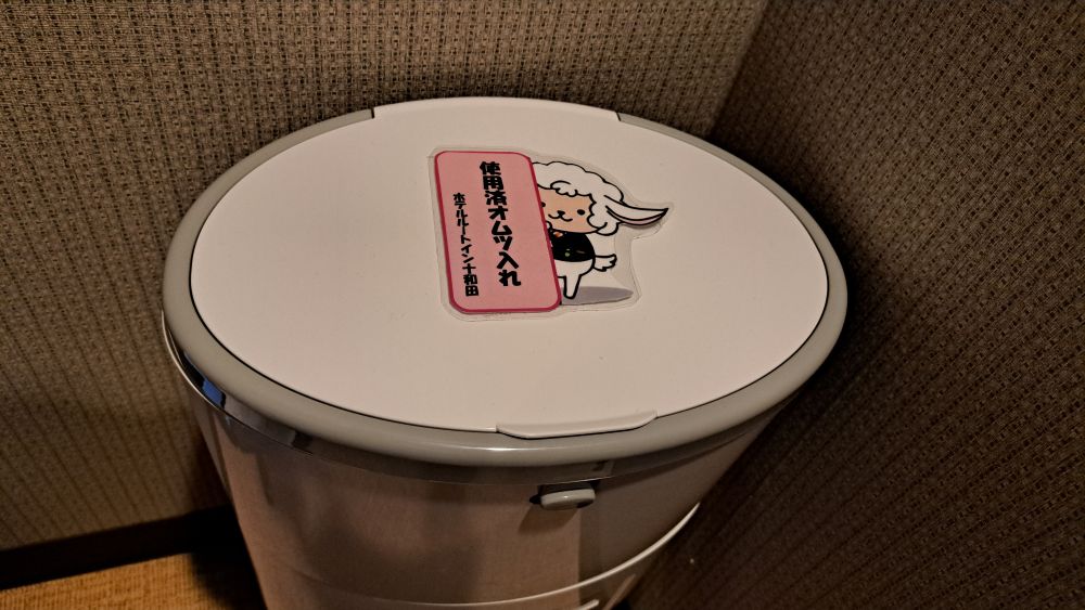 【お子様用おむつ入れ】小さなお子様がいらっしゃるお客様は是非ご活用ください。