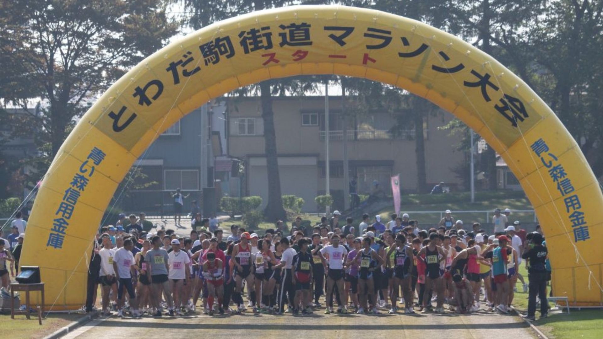 【とわだ駒街道マラソン大会】秋風を切って、紅葉の「駒街道」を駆け抜ける爽快感を是非ご体験ください。