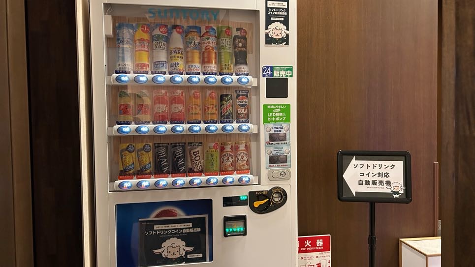 【サントリー自販機】簡易清掃をお申込みでドリンクを1本購入できるコインを差し上げております。