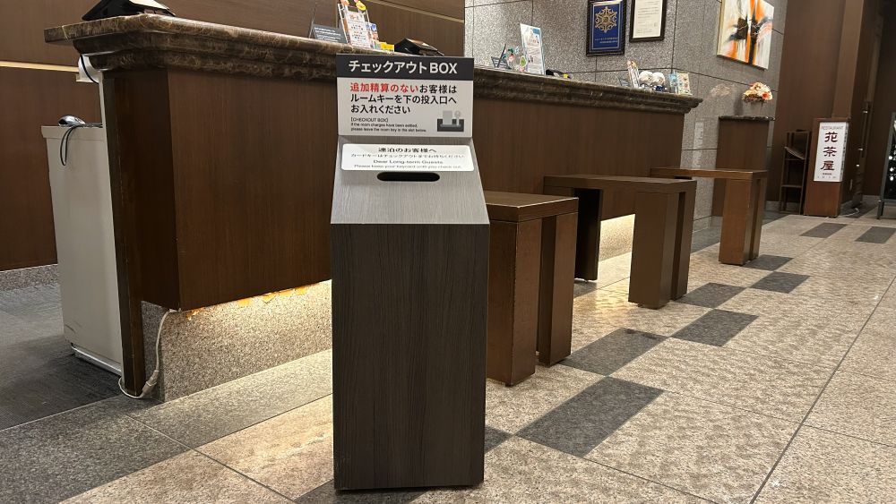 【チェックアウトボックス】追加精算のないお客様はこちらへお入れください。