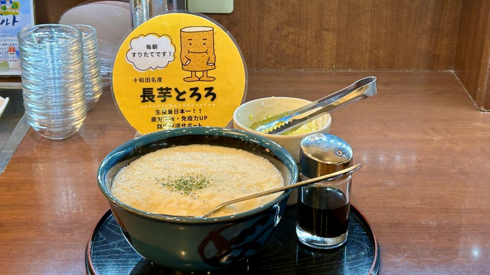 【朝食長芋とろろ】全国日本一の生産量を誇る自慢の長芋を擦りたてでご提供しております。