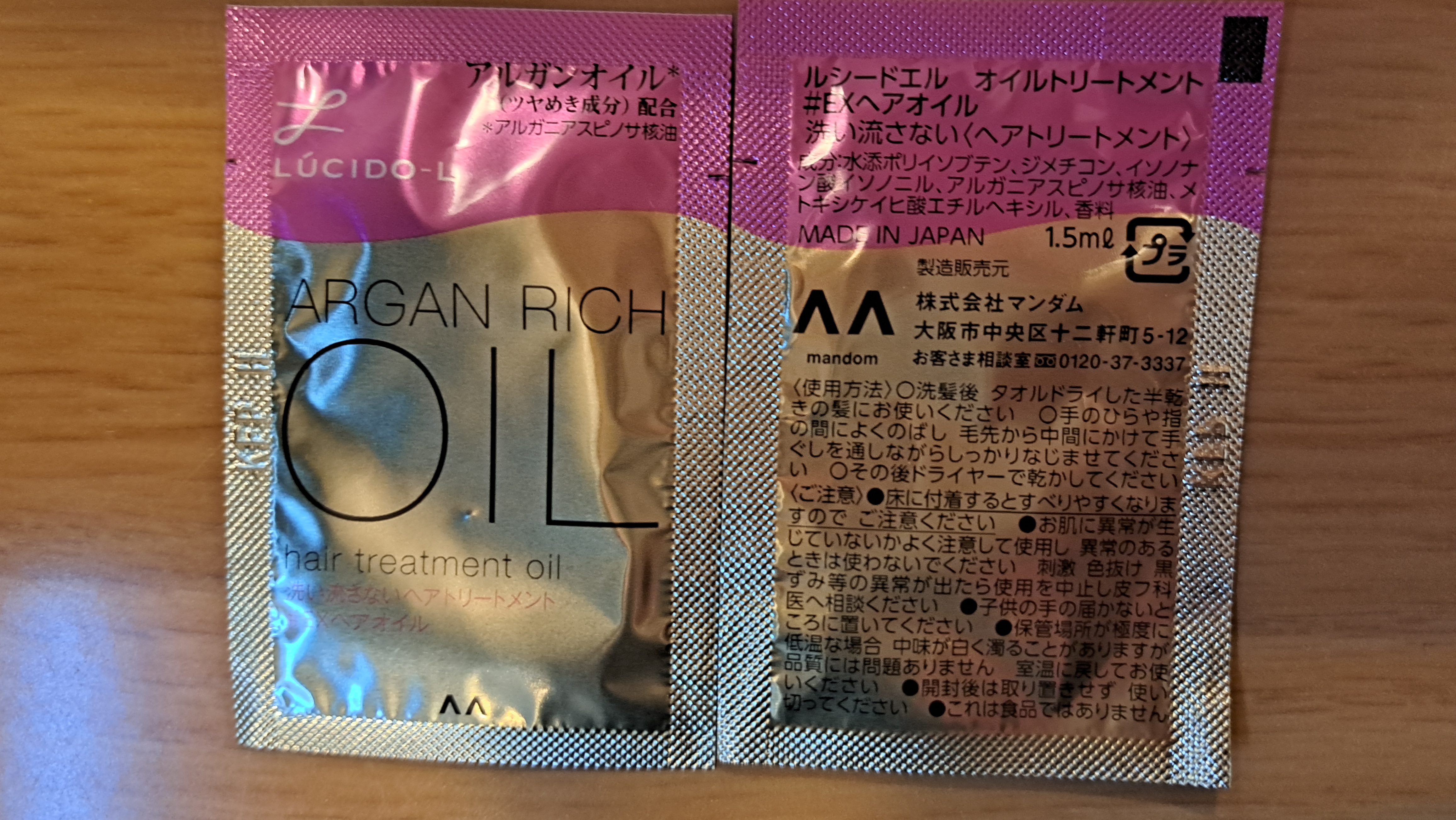 【ヘアオイル】LUCIDO-LのARGAN RICH OILを設置しております。