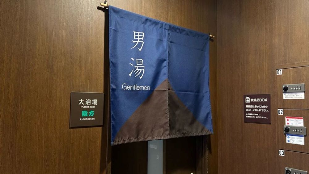 【男性大浴場入口】営業時間　①15:00～2:00　②5:00～10:00 