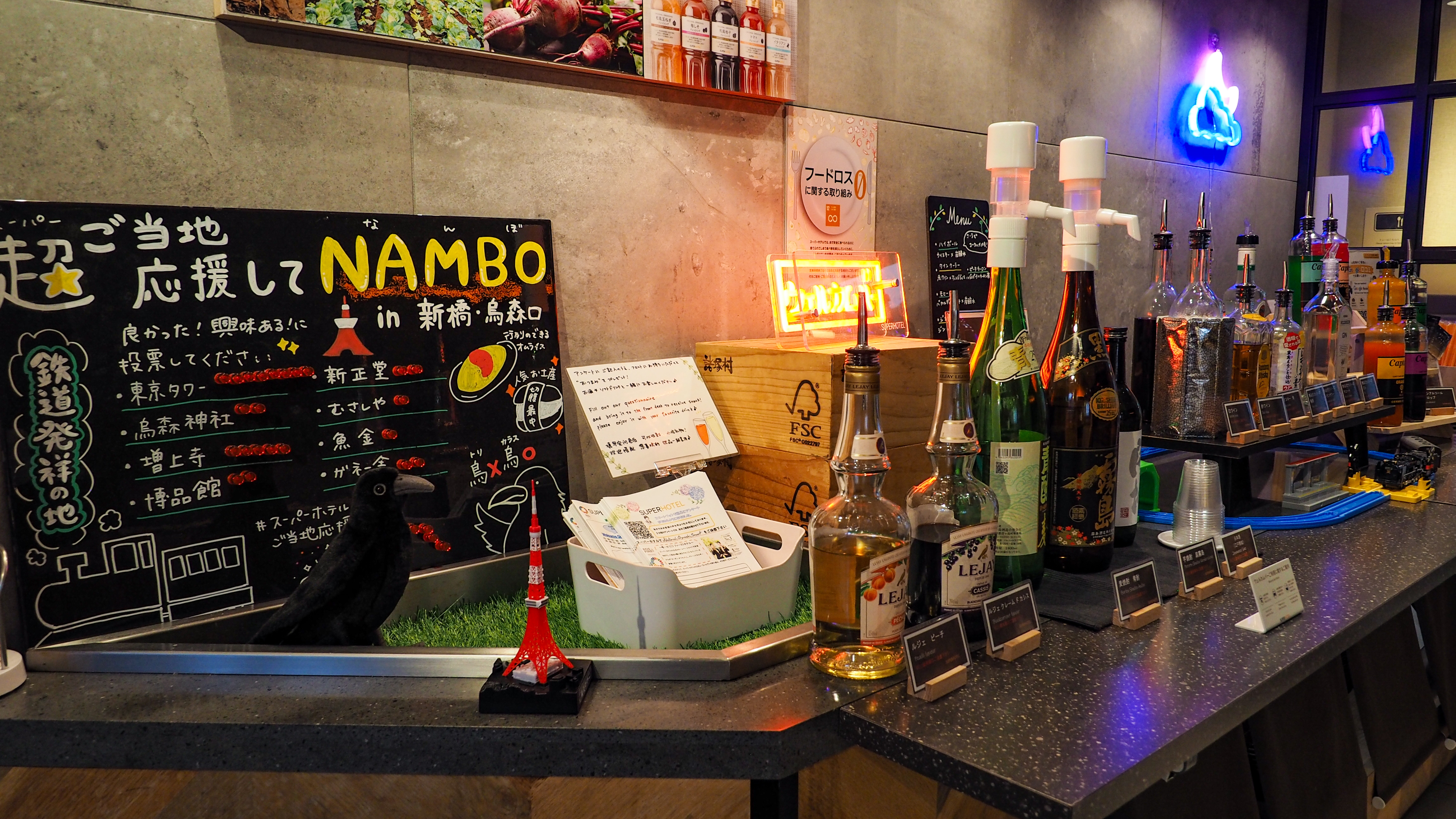 スーパーホテル新橋・烏森口 - 写真 93