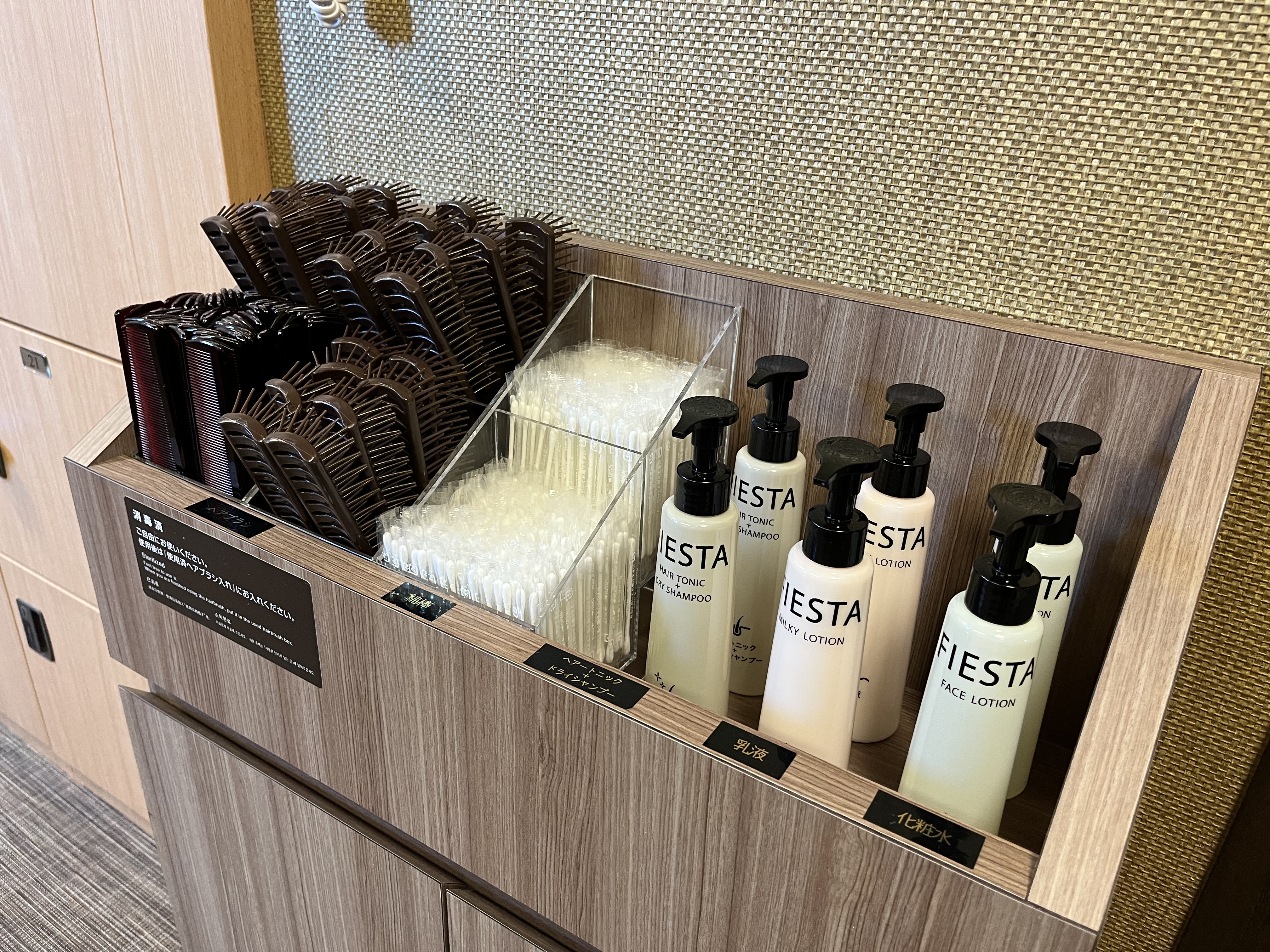 男性用アメニティ（11階大浴場）