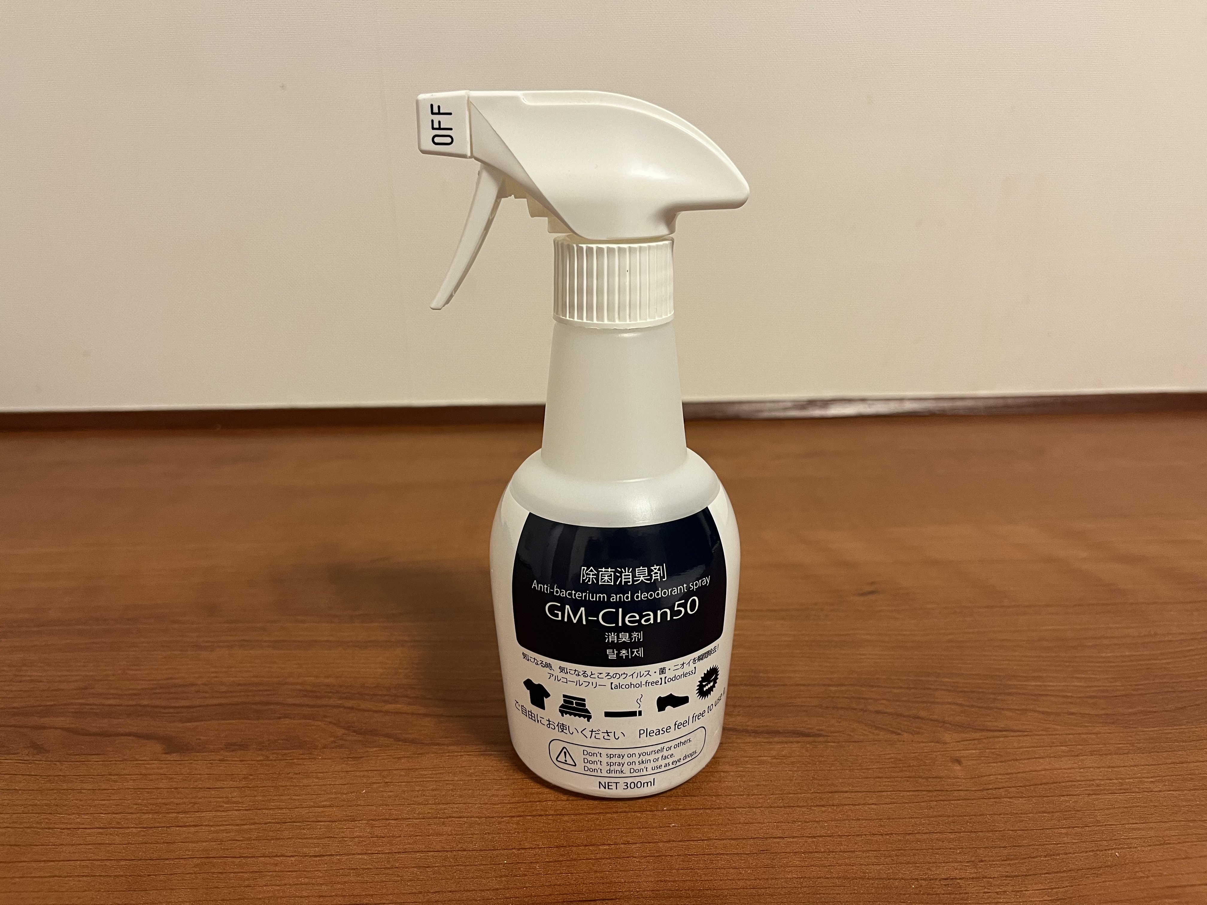 除菌・消臭スプレー