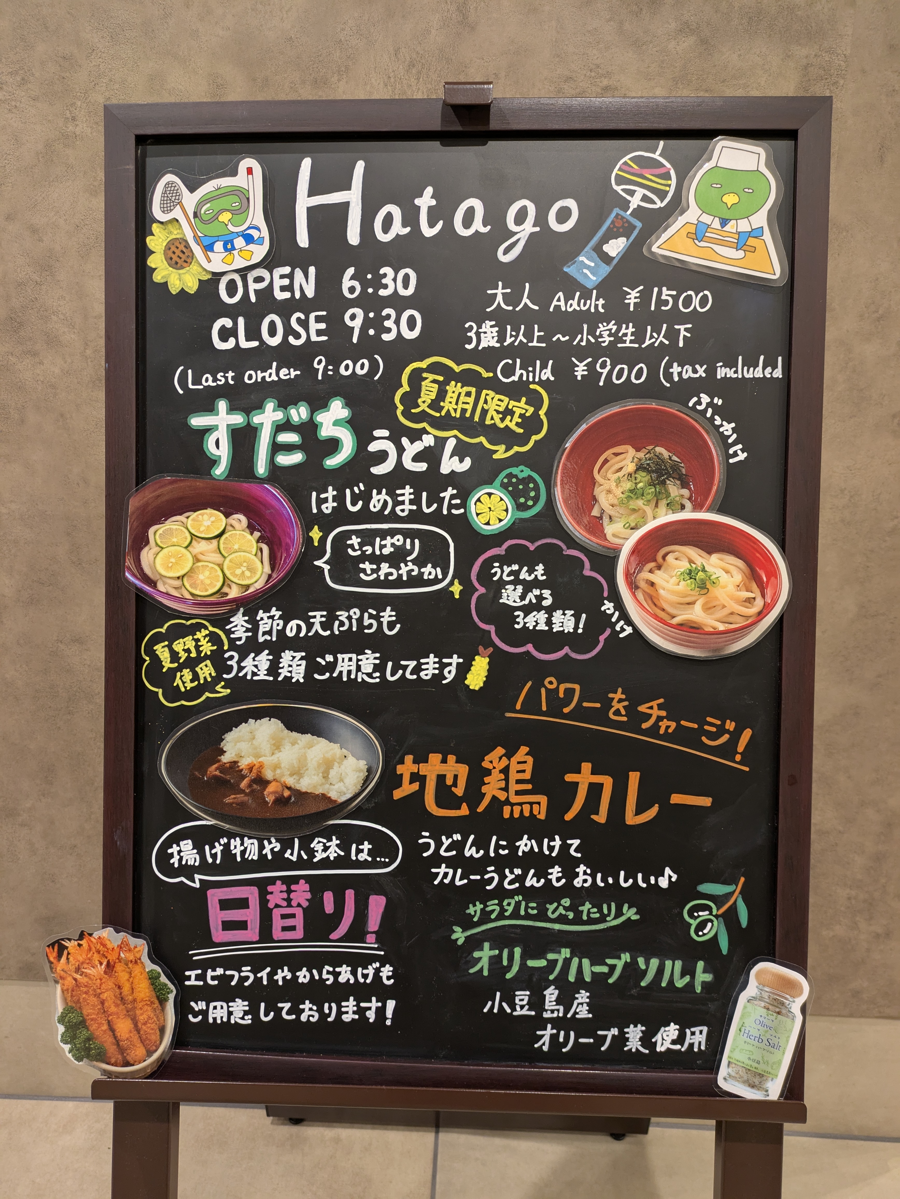 ■レストラン看板