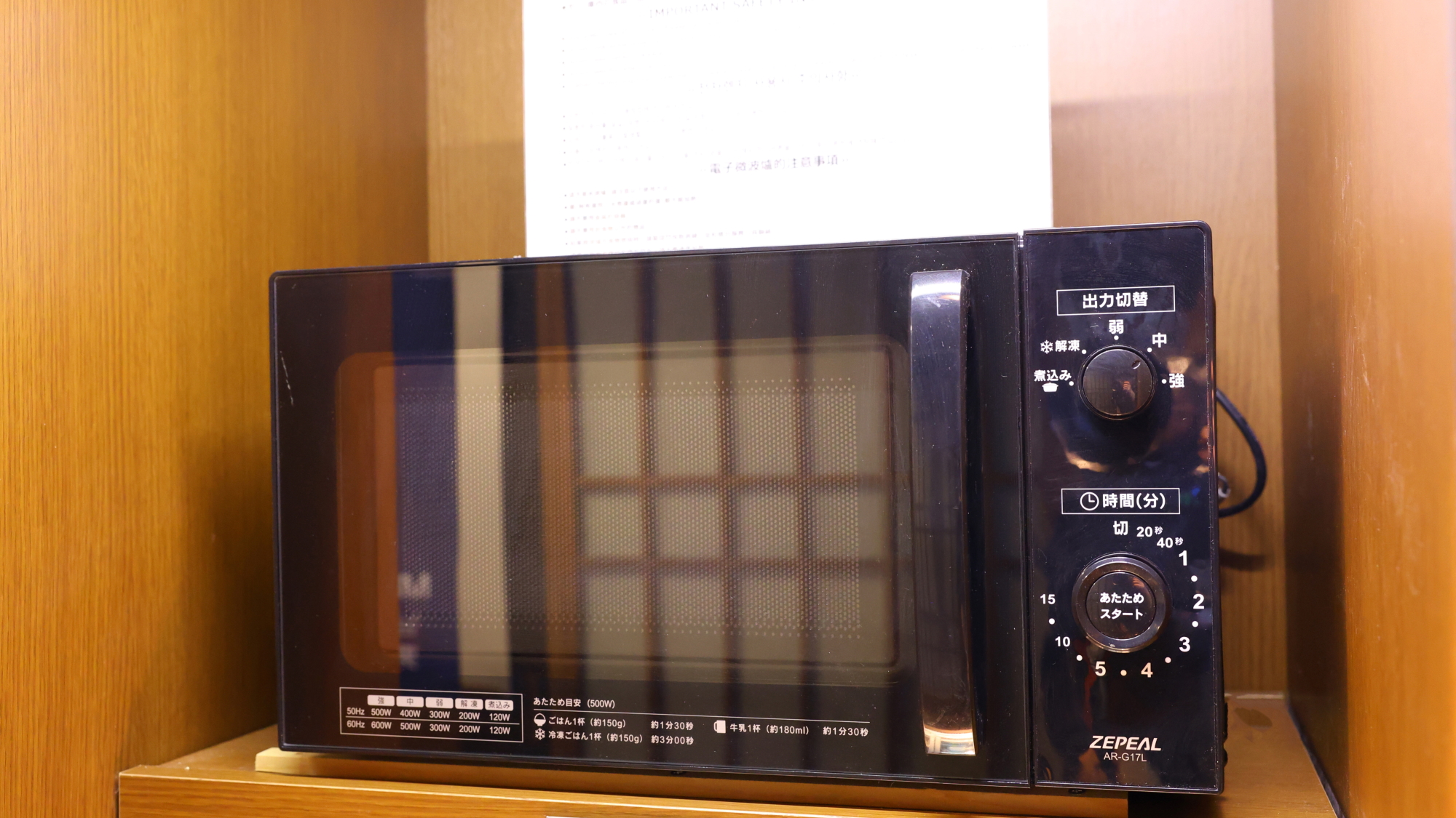 9階電子レンジ