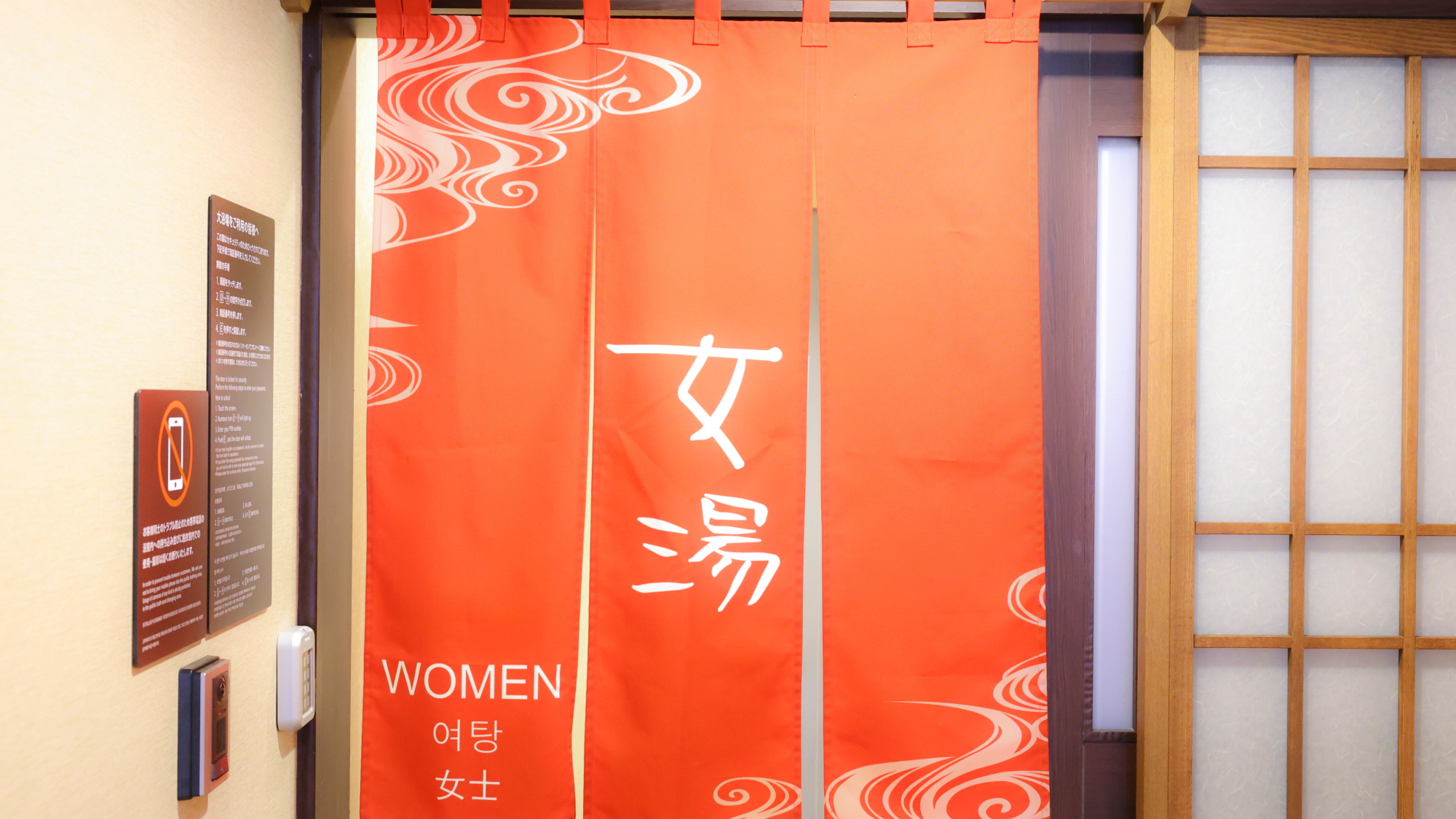 女性大浴場入口