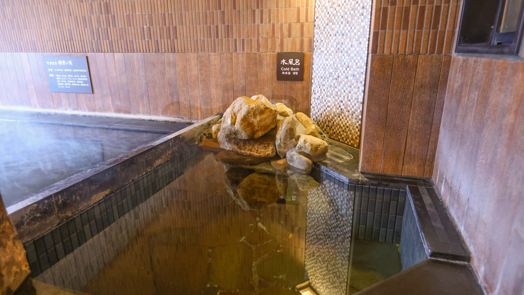 男性大浴場水風呂