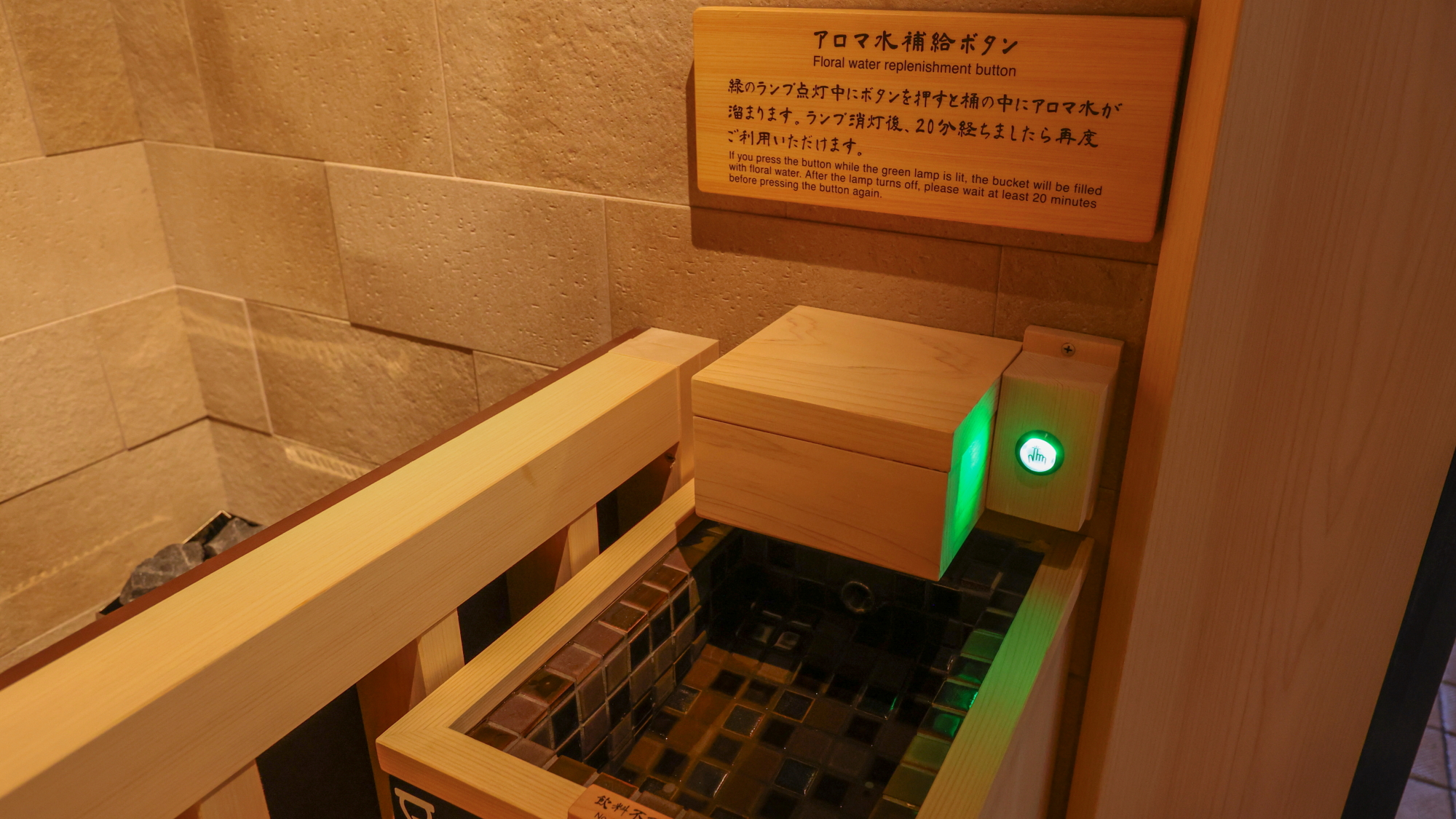 女性大浴場サウナセルフロウリュ