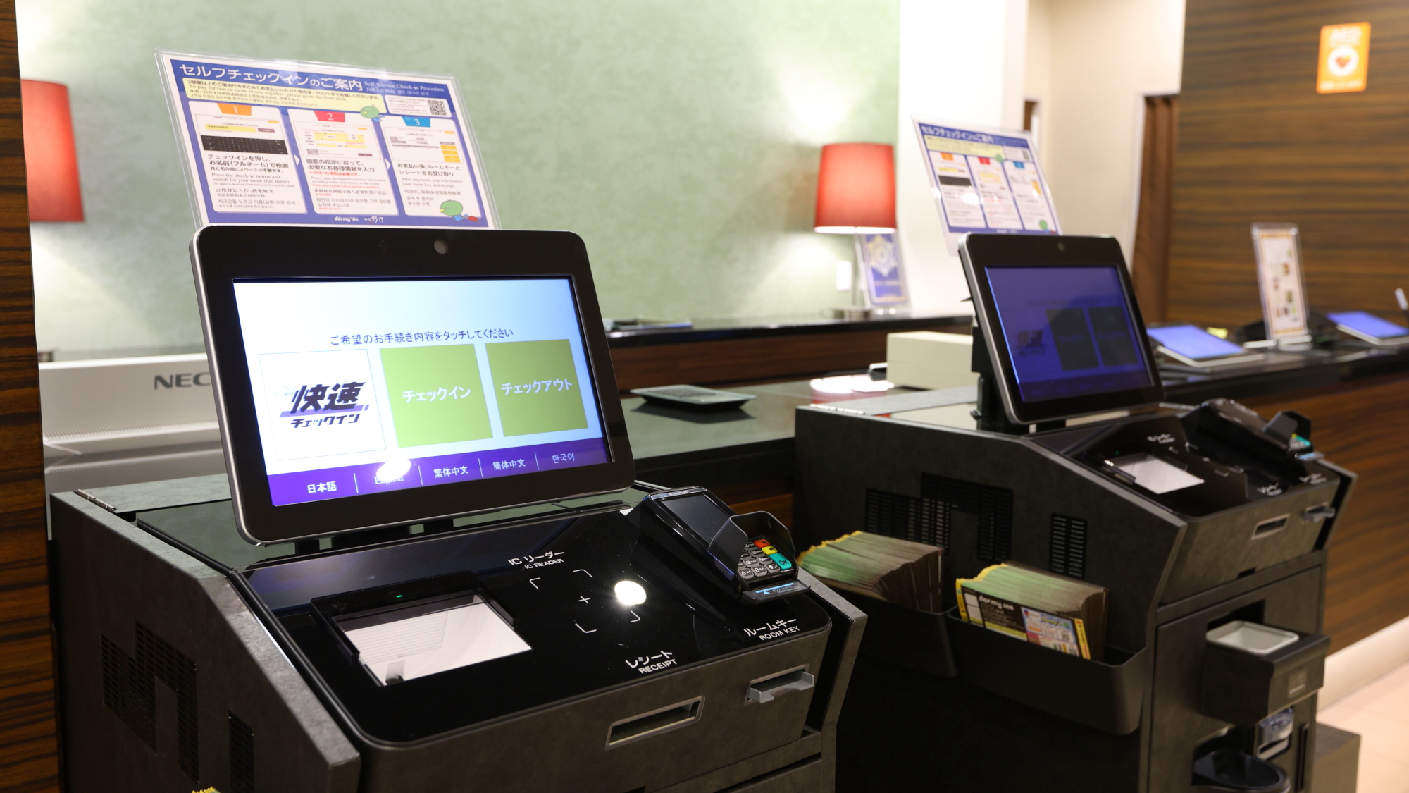 自動チェックイン機