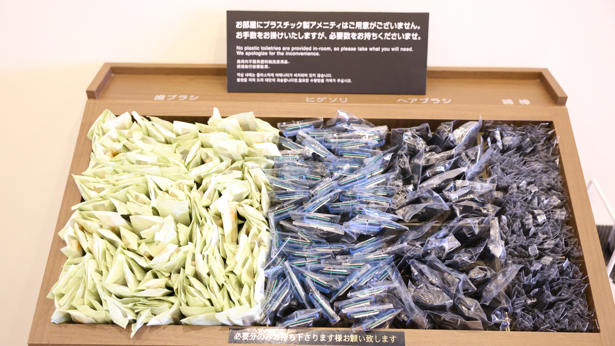 アメニティーBOX