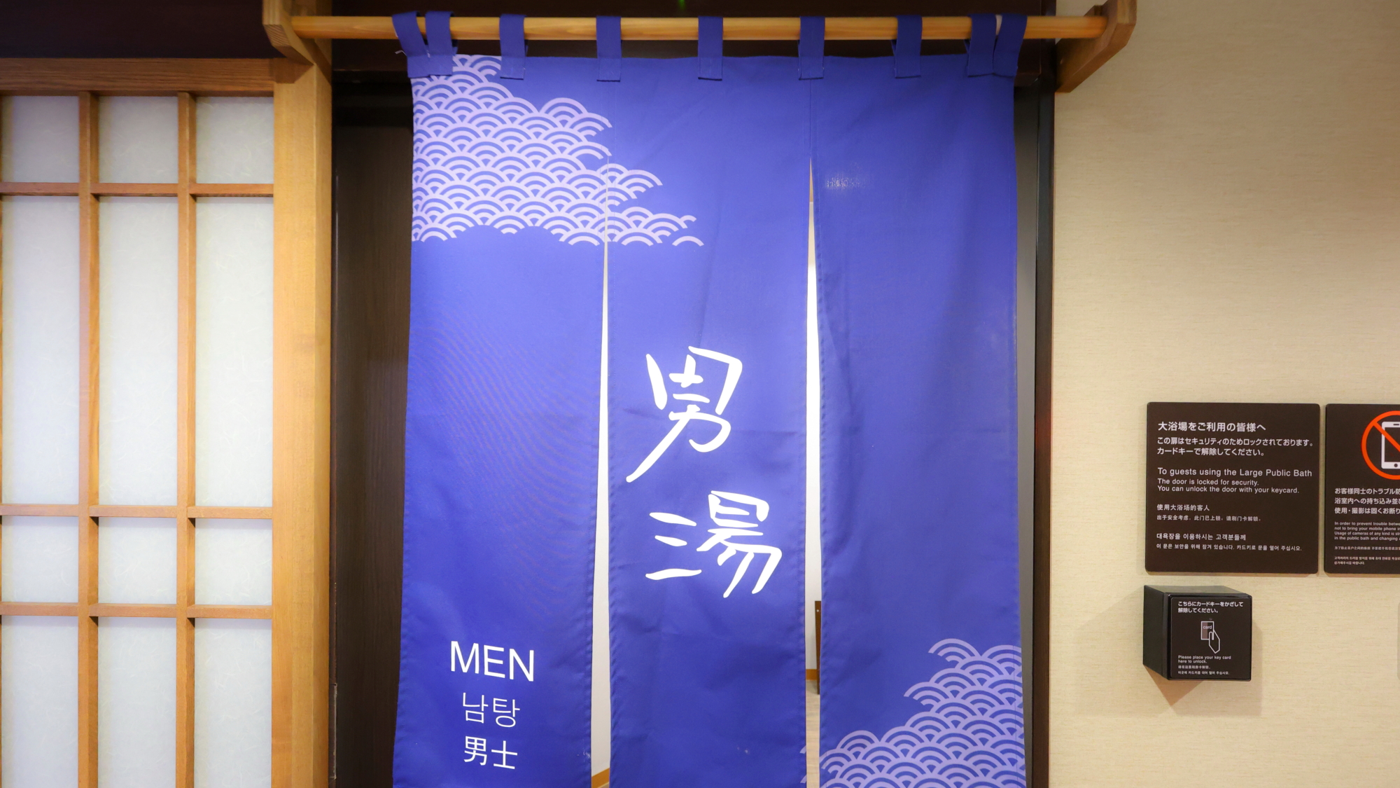 男性大浴場入口